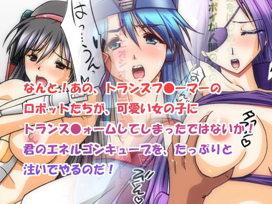 transformers but human?