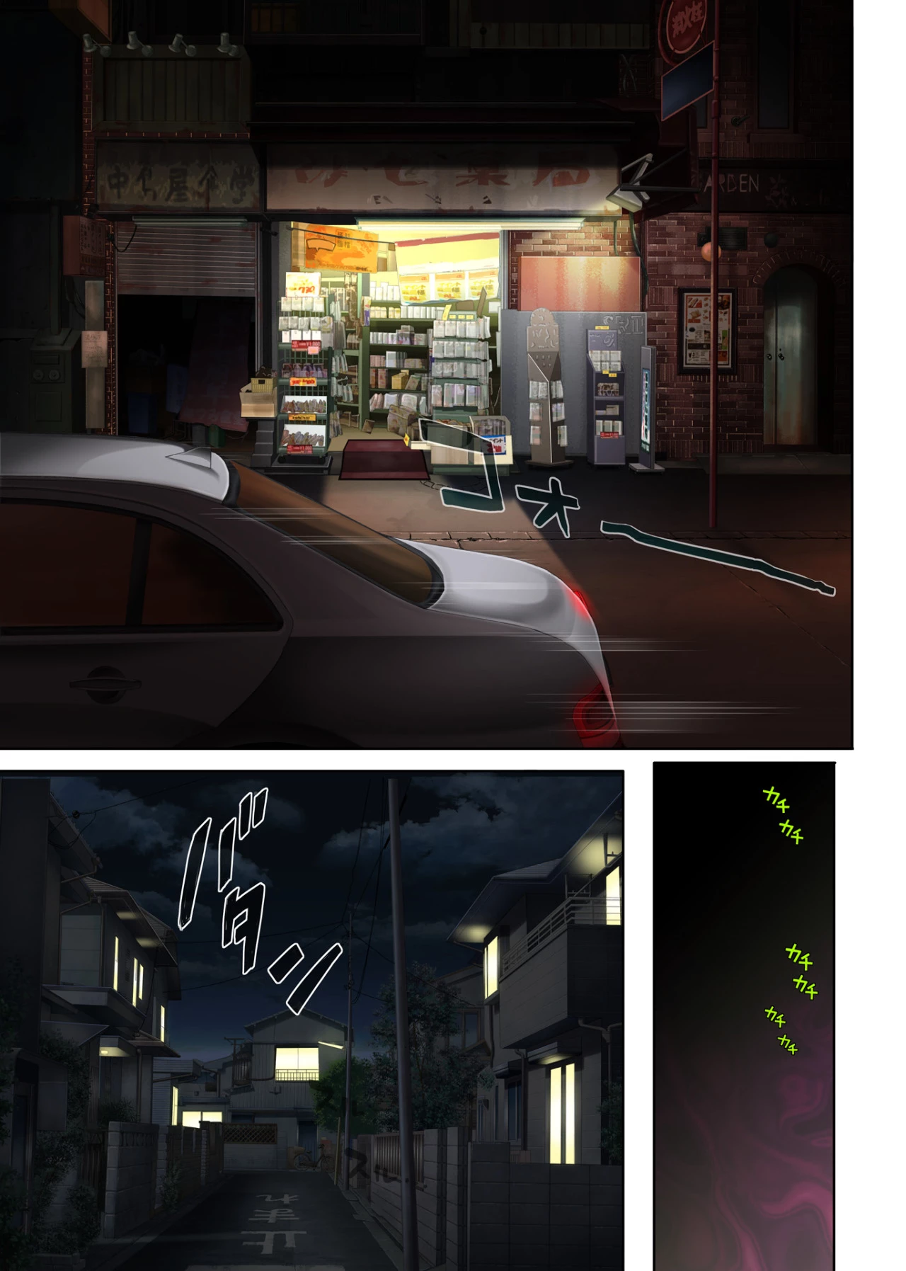 Yume ka Utsutsu ka image number 39