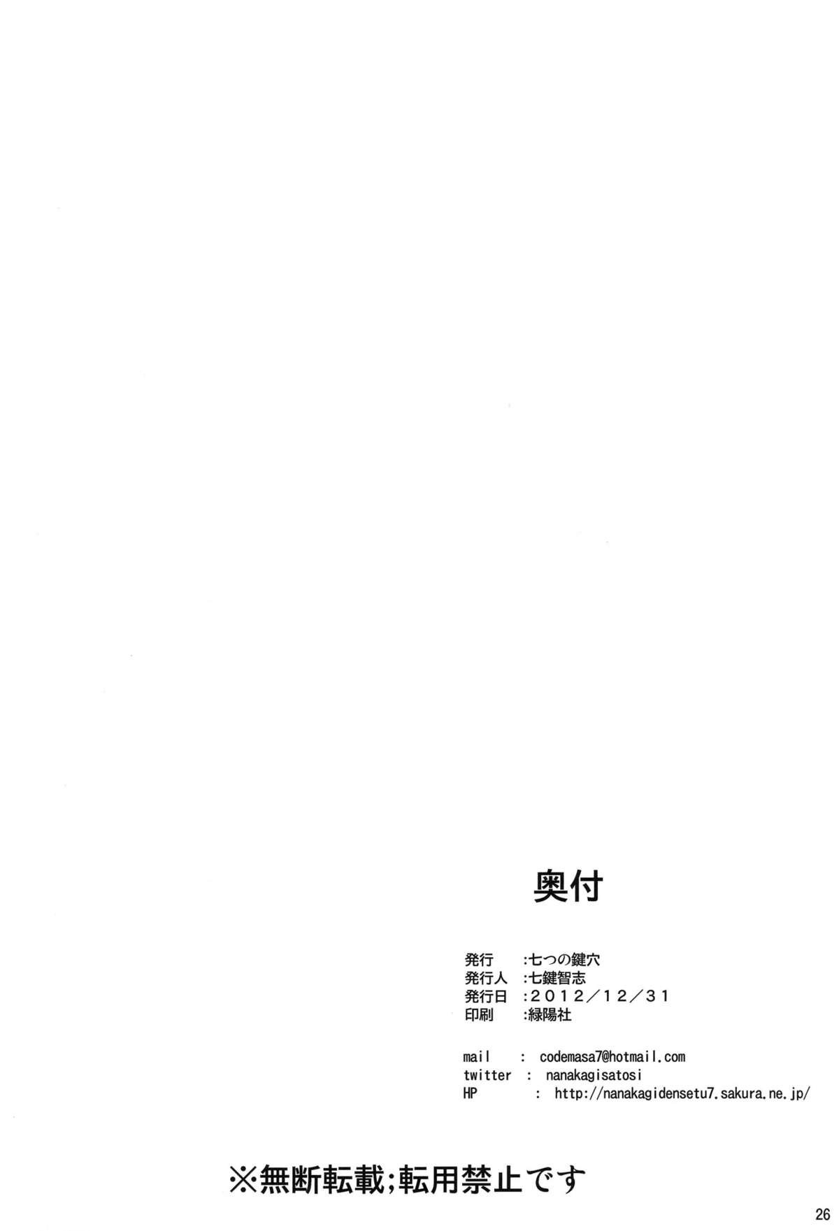 Ai no Katachi 2 A Form of Love 2 image number 24