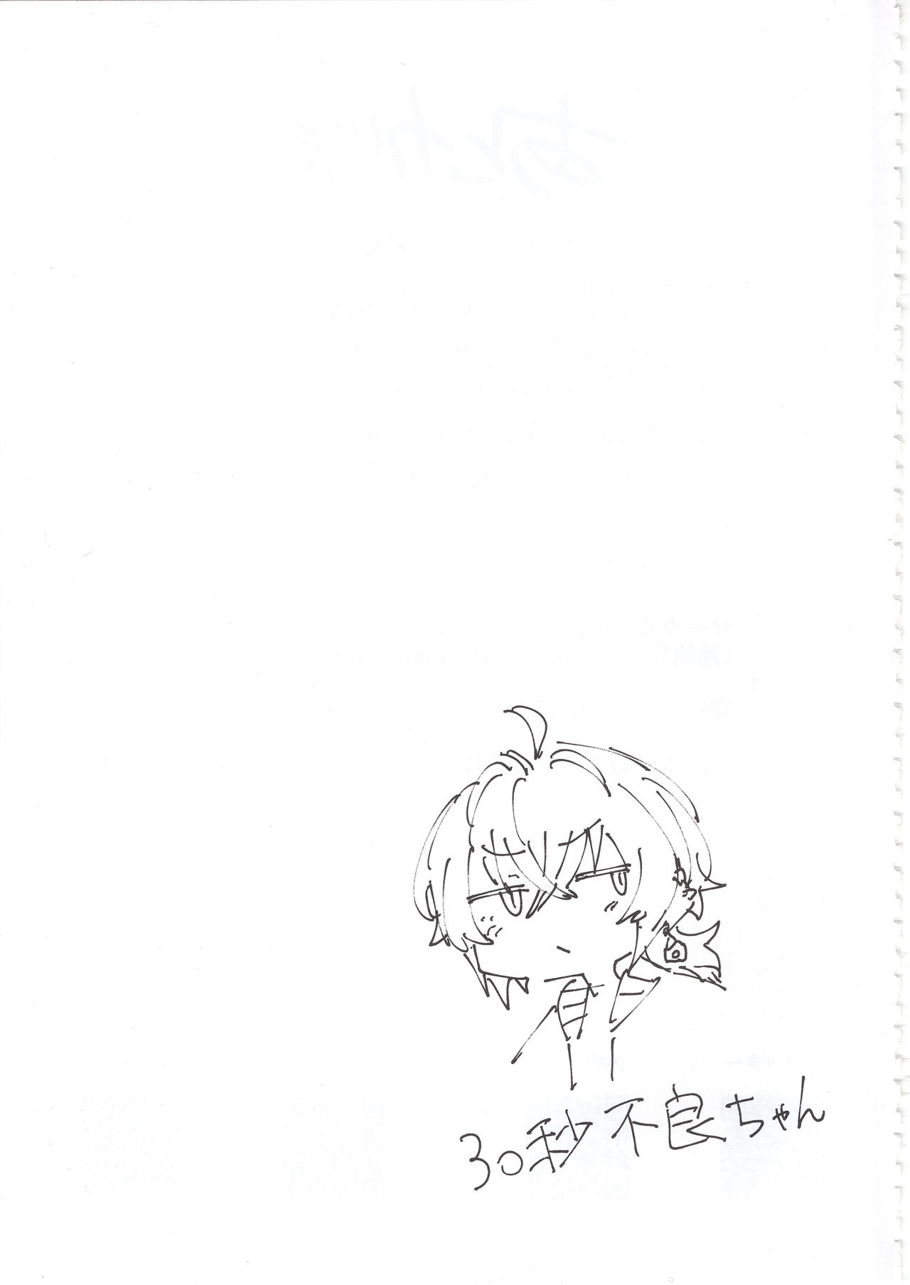 Furyouppoi Kanojo to Asedaku de Daradara Shitai Natsu image number 36