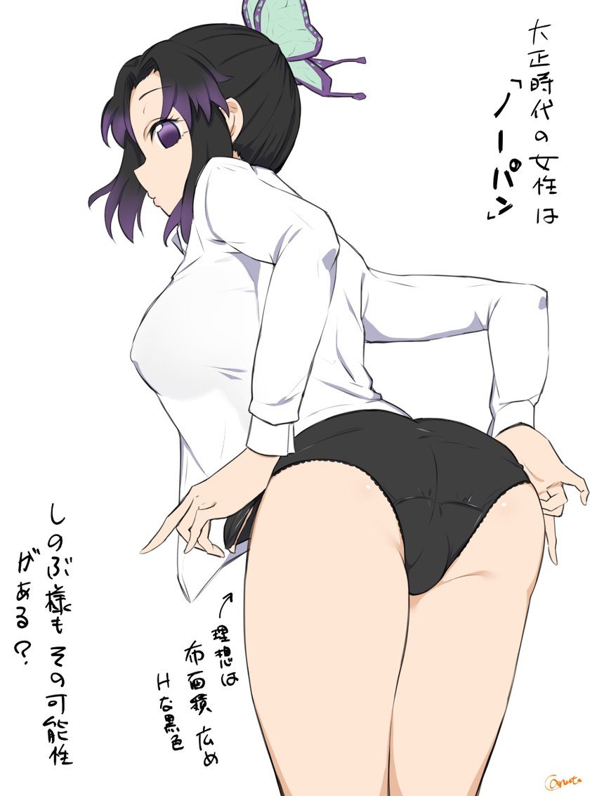 Kochou Shinobu porn  (kimetsu no yaiba  demon slayer) image number 25