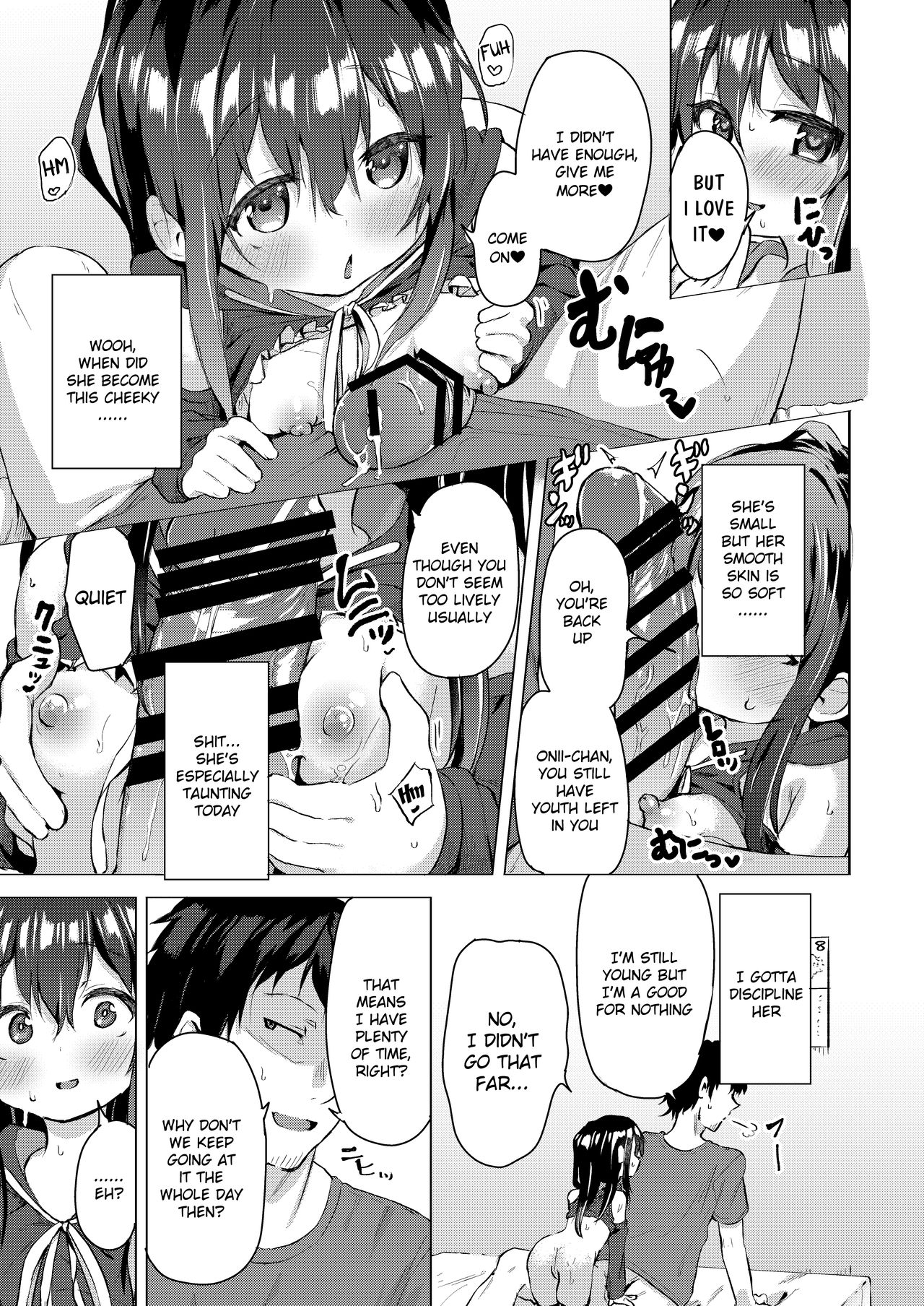 Namake no Natsu to imouto image number 11