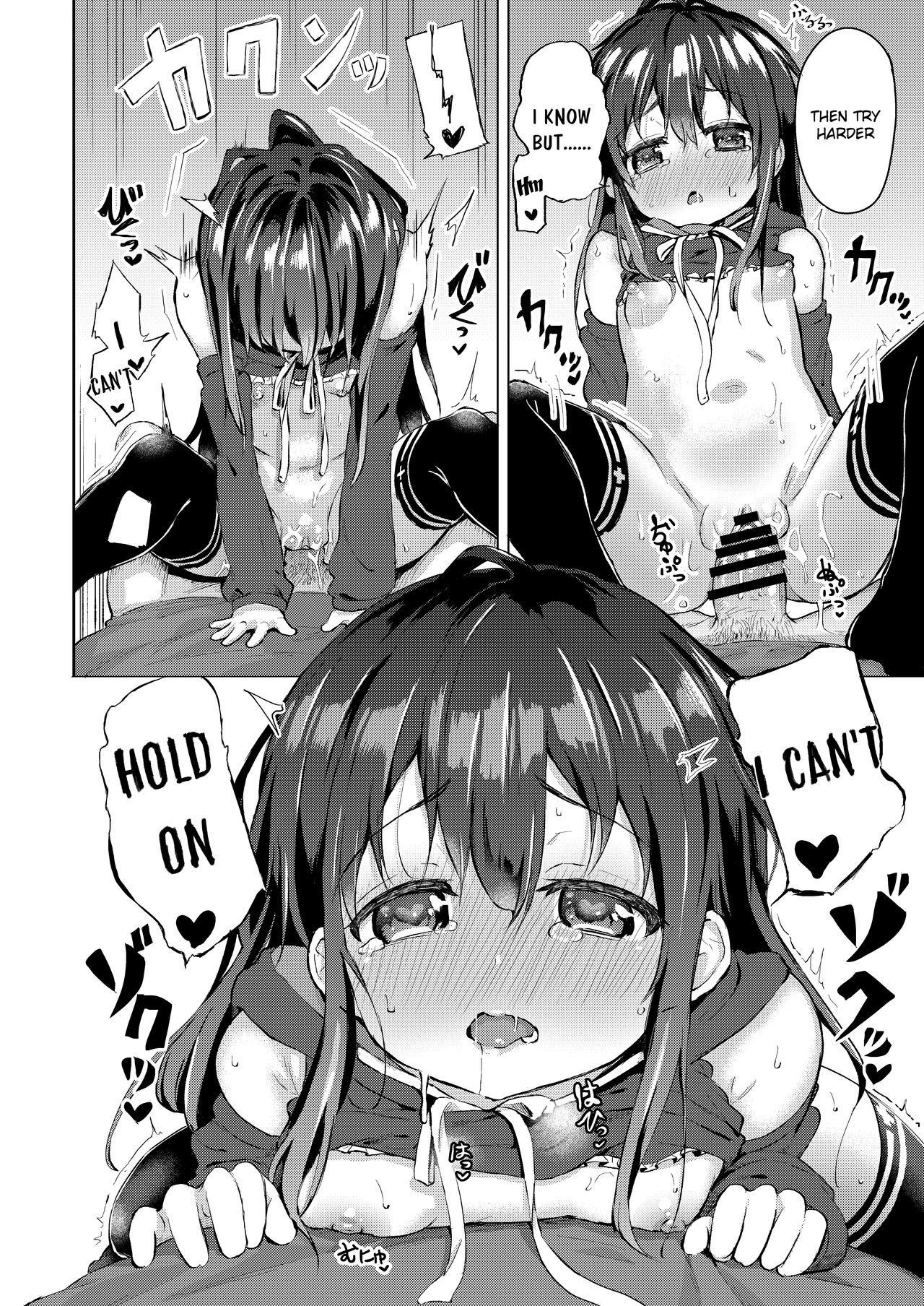 Namake no Natsu to imouto image number 16