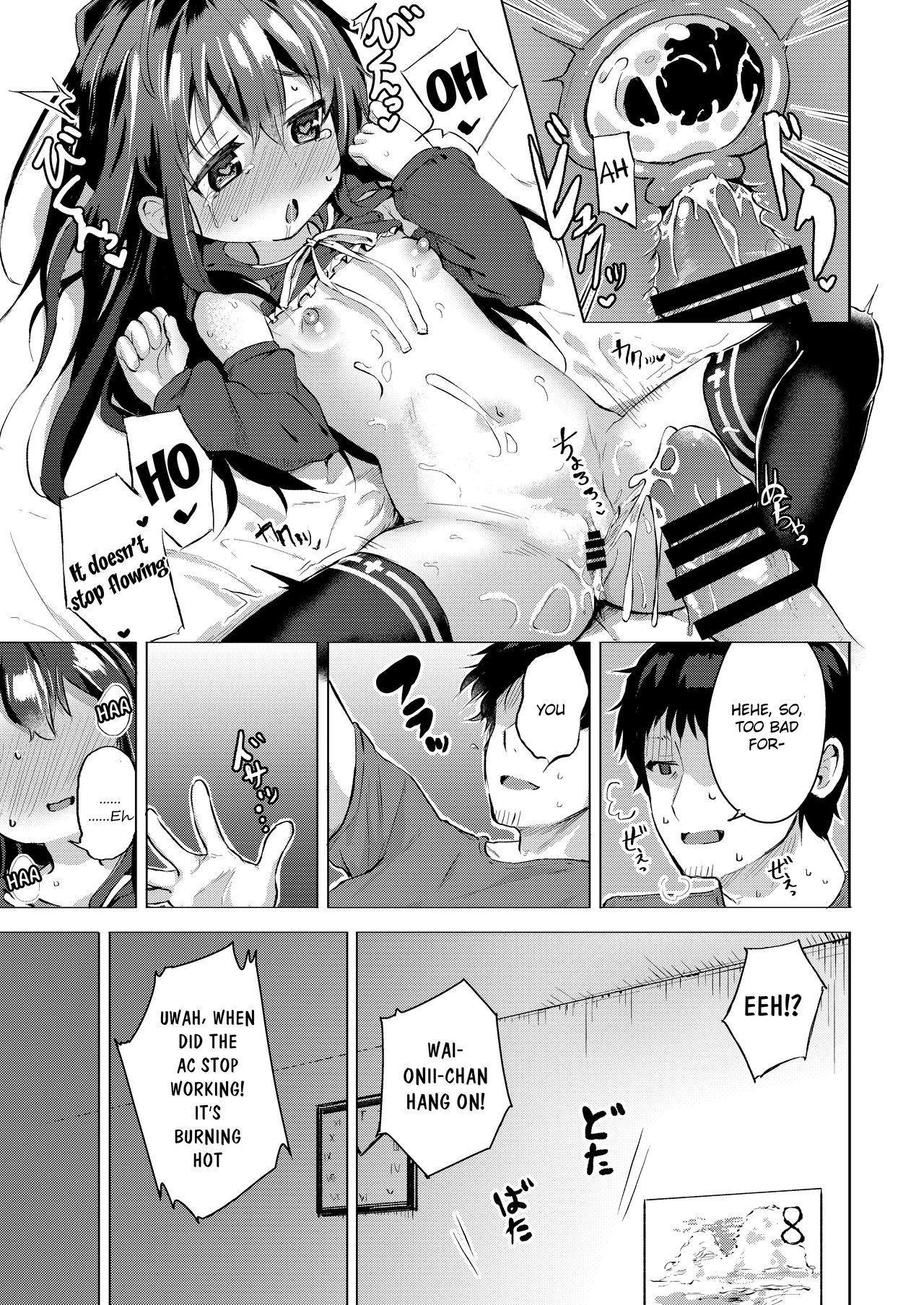 Namake no Natsu to imouto image number 21