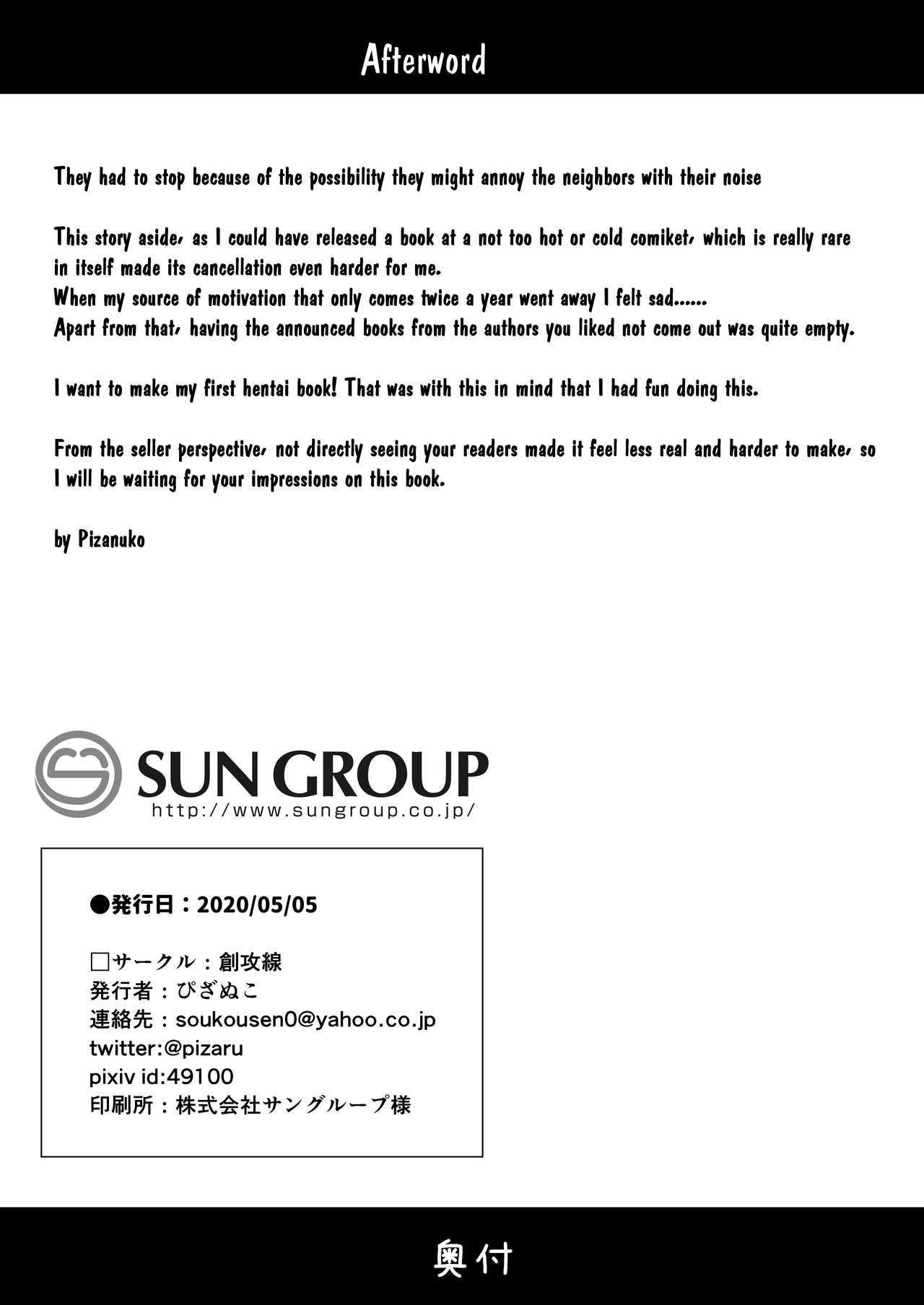 Namake no Natsu to imouto image number 24