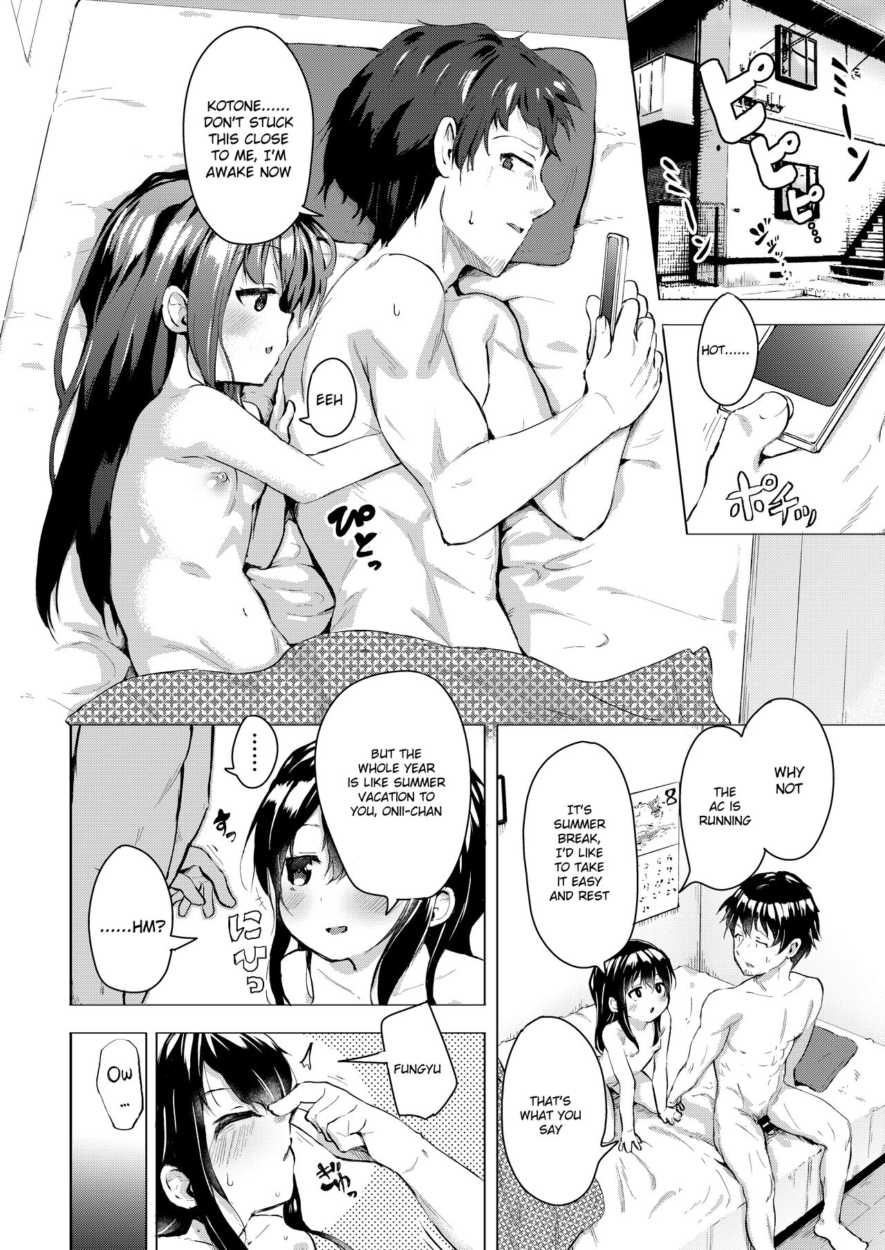 Namake no Natsu to imouto image number 2