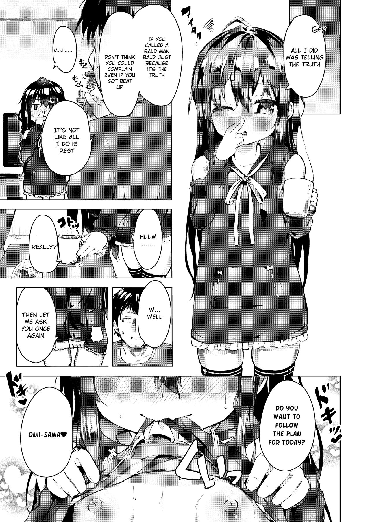 Namake no Natsu to imouto image number 3