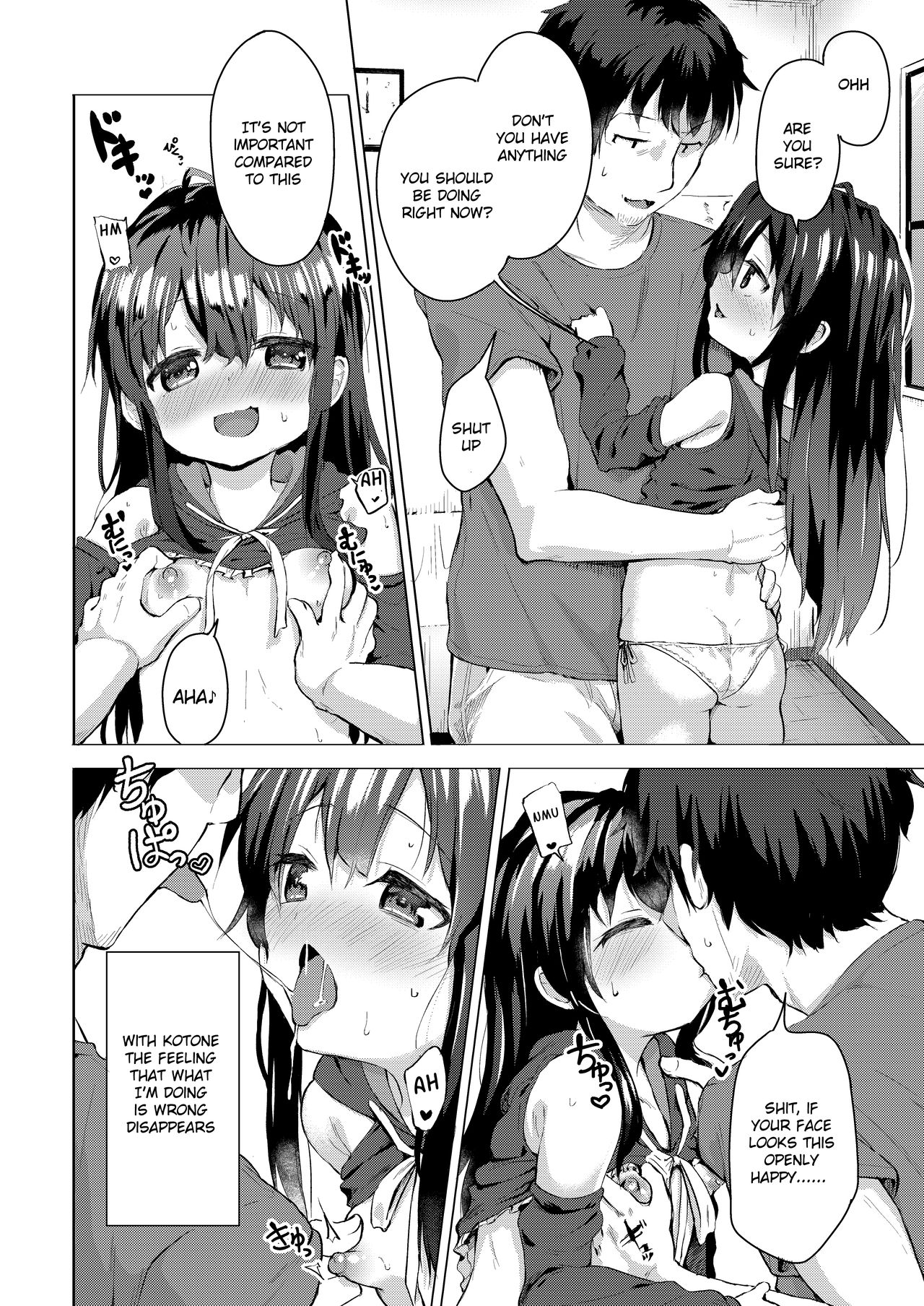 Namake no Natsu to imouto image number 4