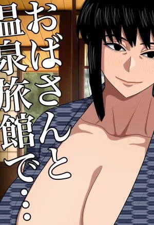 Hotspring Trip With My Moms Friend...  Oba-san to Onsen Ryokan de...