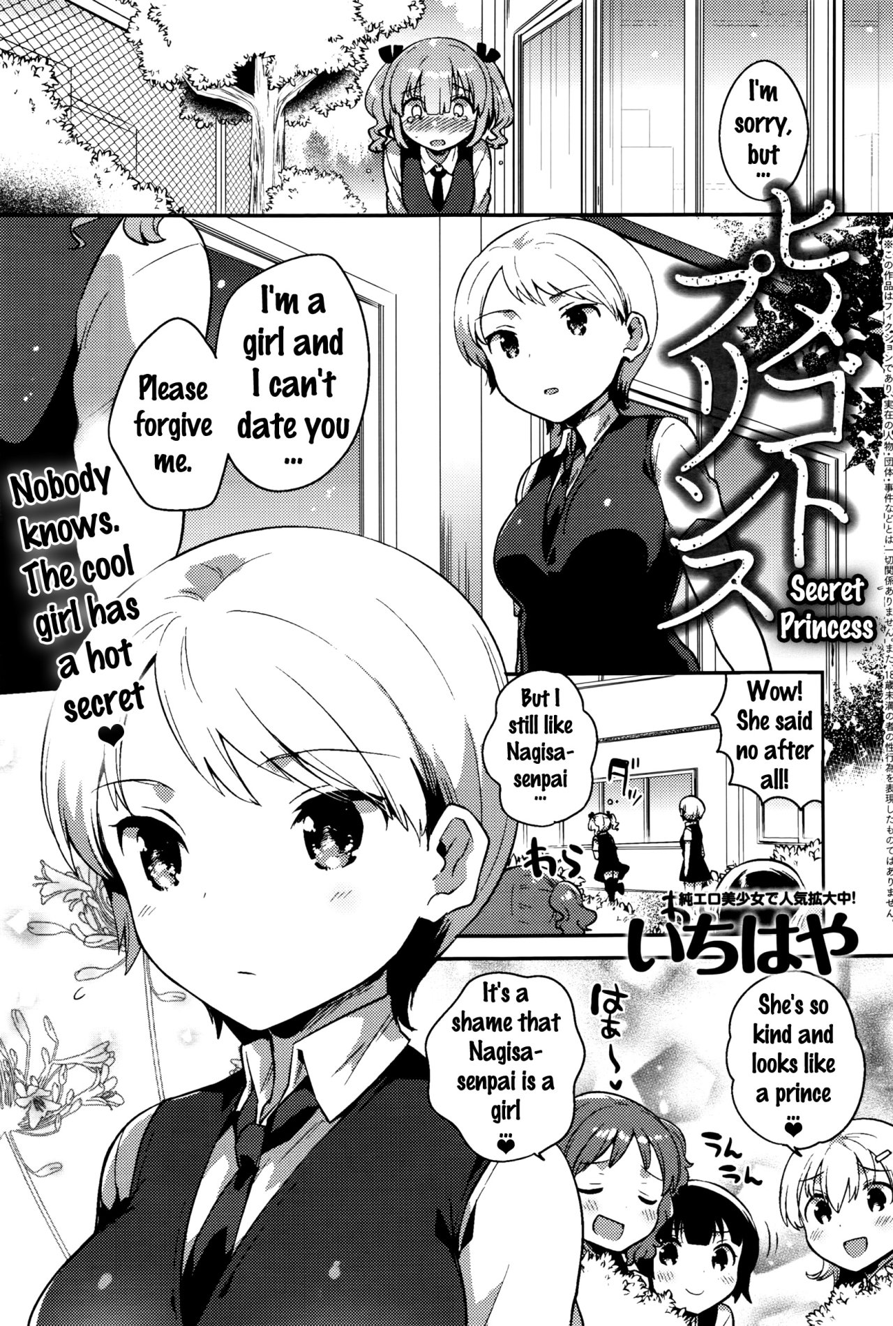 Secret Princess