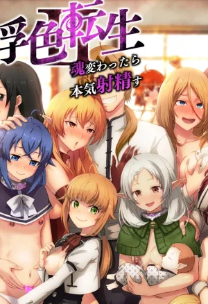 Fushoku Tensei 2 ~Tamashii Kawattara Honki Shaseisu~