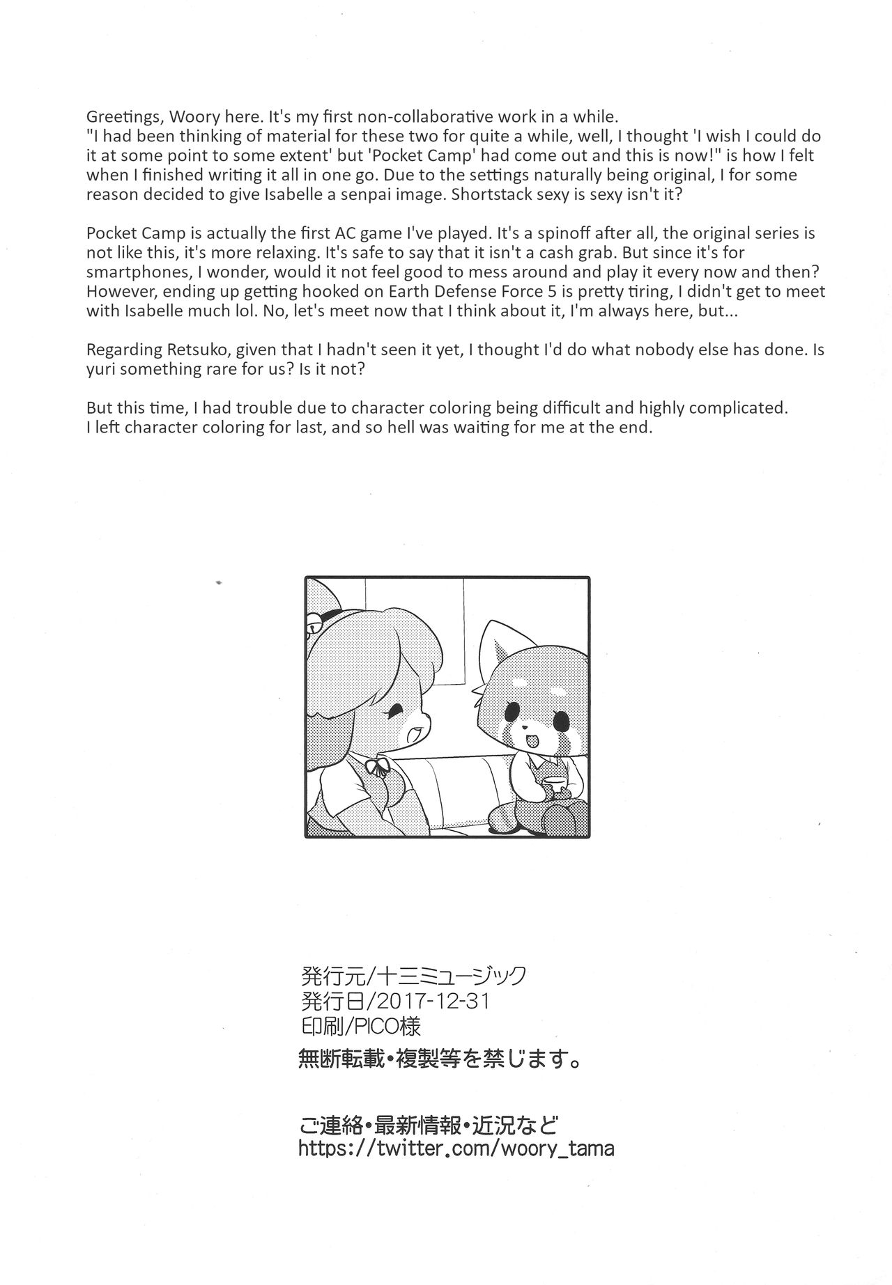 RETSUBELLE image number 14