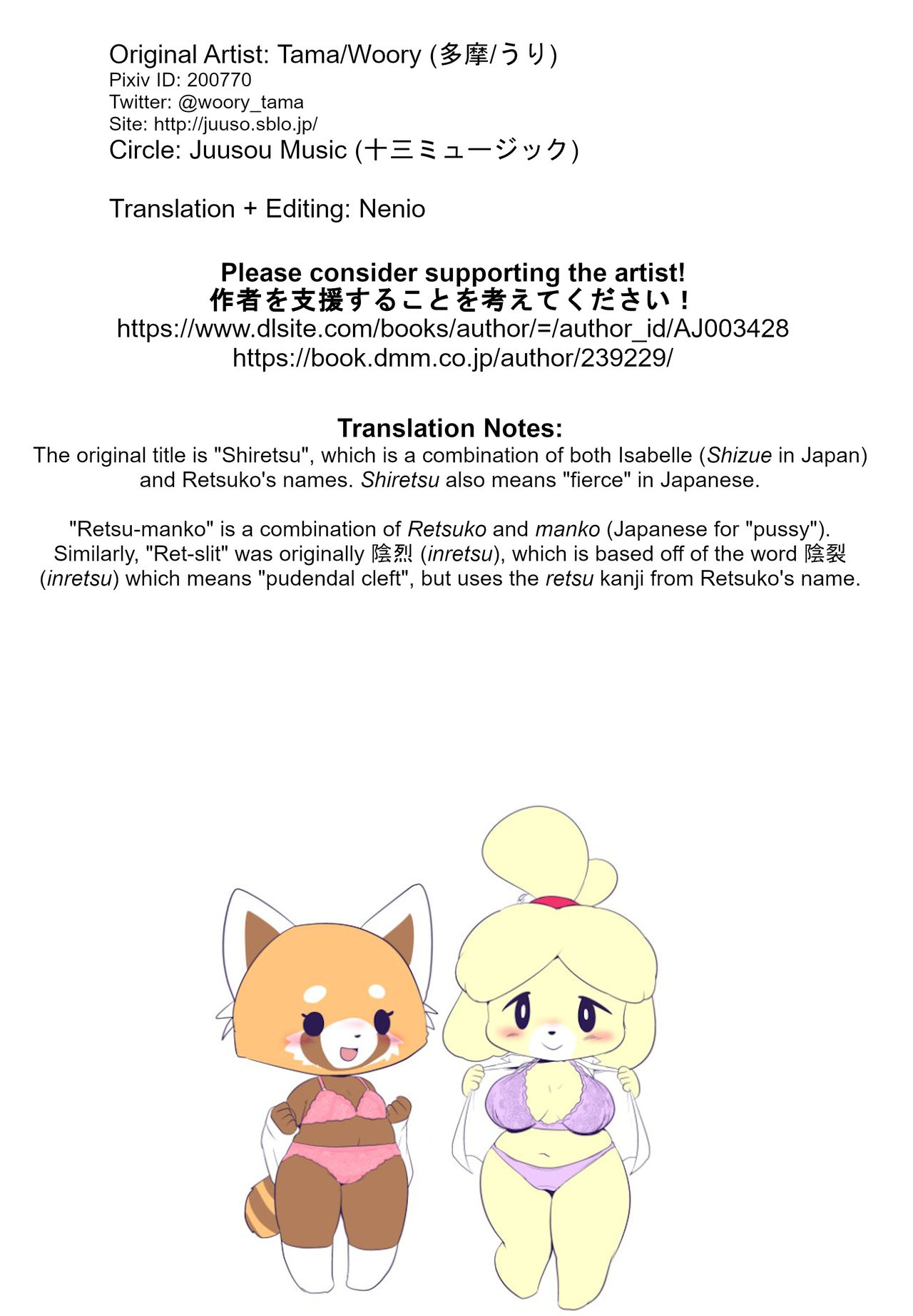 RETSUBELLE image number 15