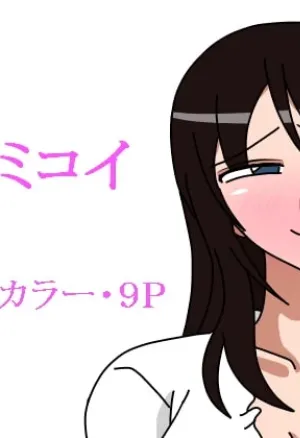 Tsumi Koi