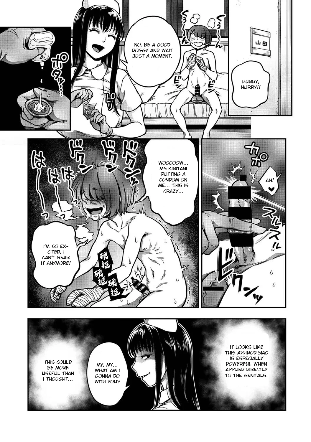 Sakusei Byoutou 7.5 ~Seikaku Saiaku no Nurse shika Inai Byouin de Shasei Kanri Seikatsu~ Life in a Hospital With Only the Worst Nurses! image number 3