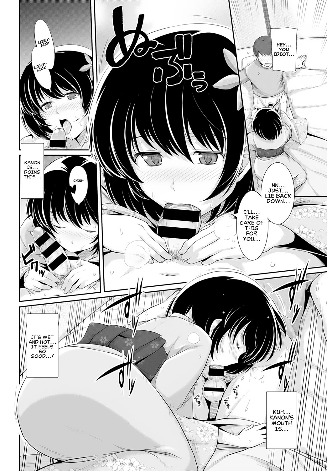 Summer Cold image number 7