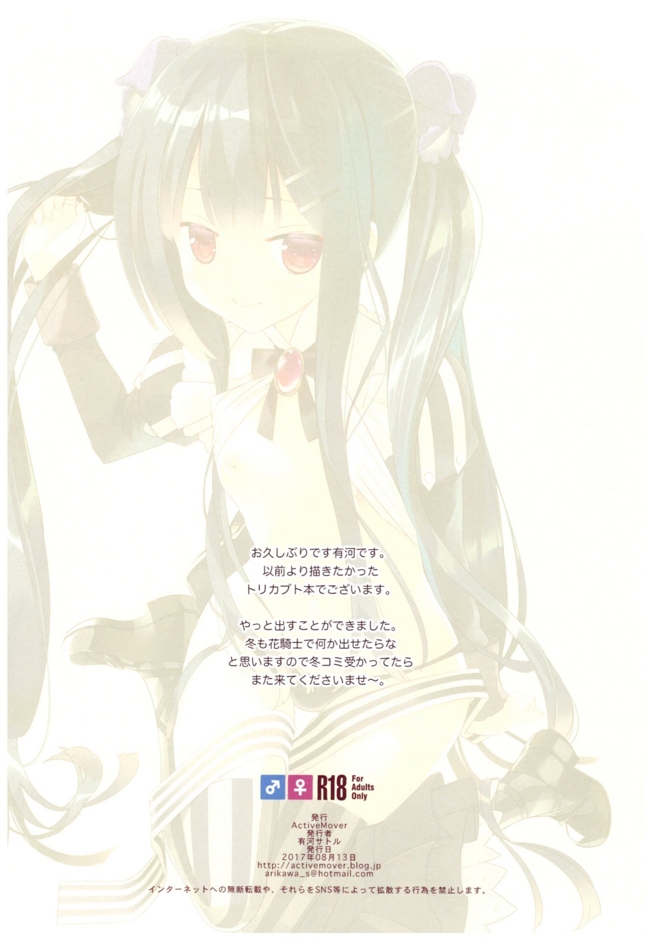 Secret garden image number 16