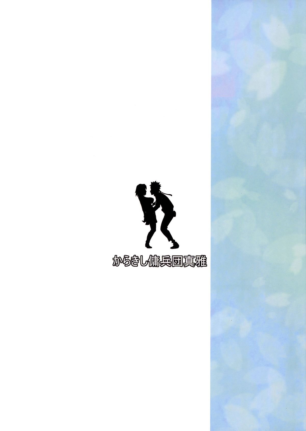 Konoha-don Okawari image number 31