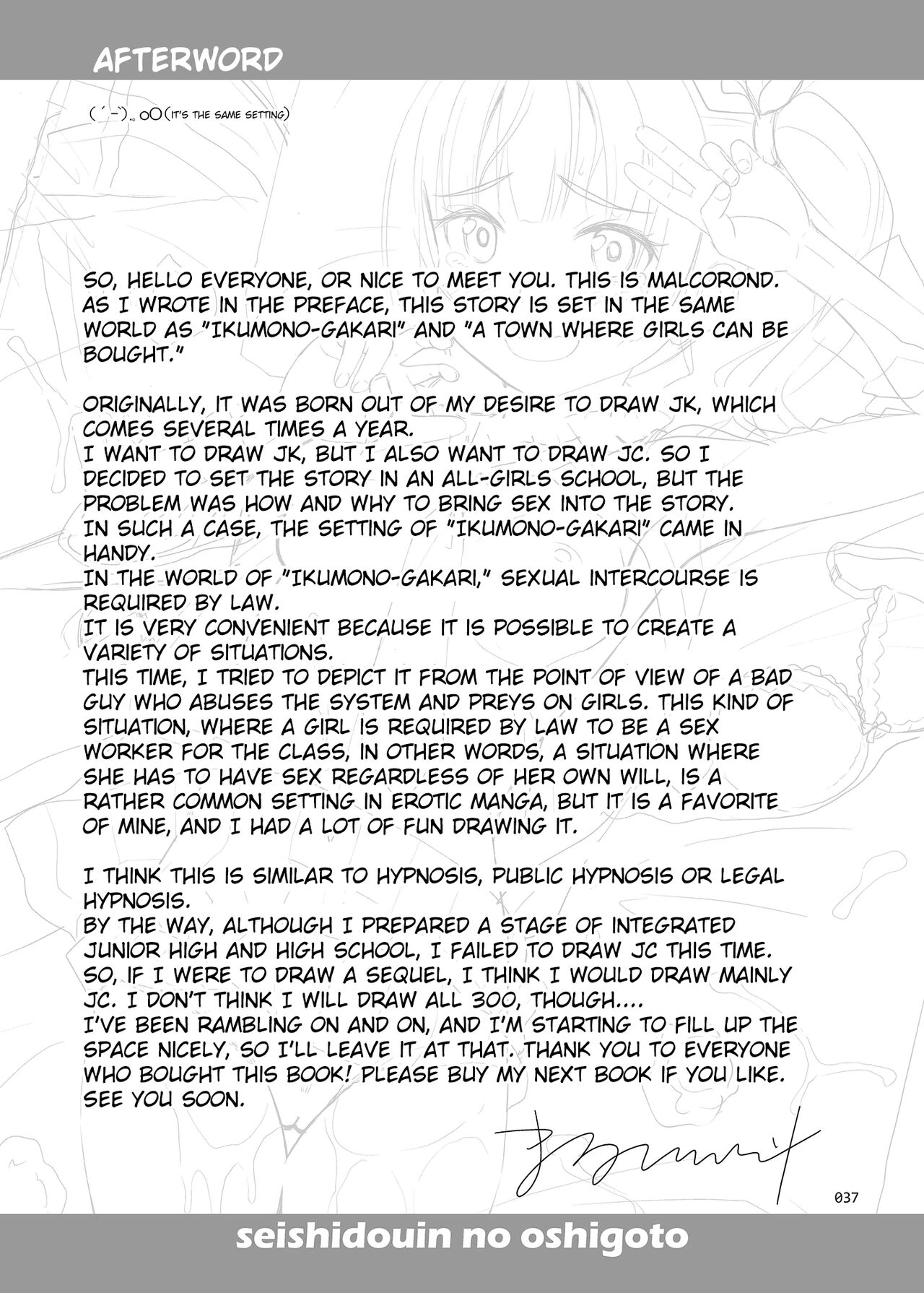 Sex Instructor  Seishidouin no Oshigoto image number 35