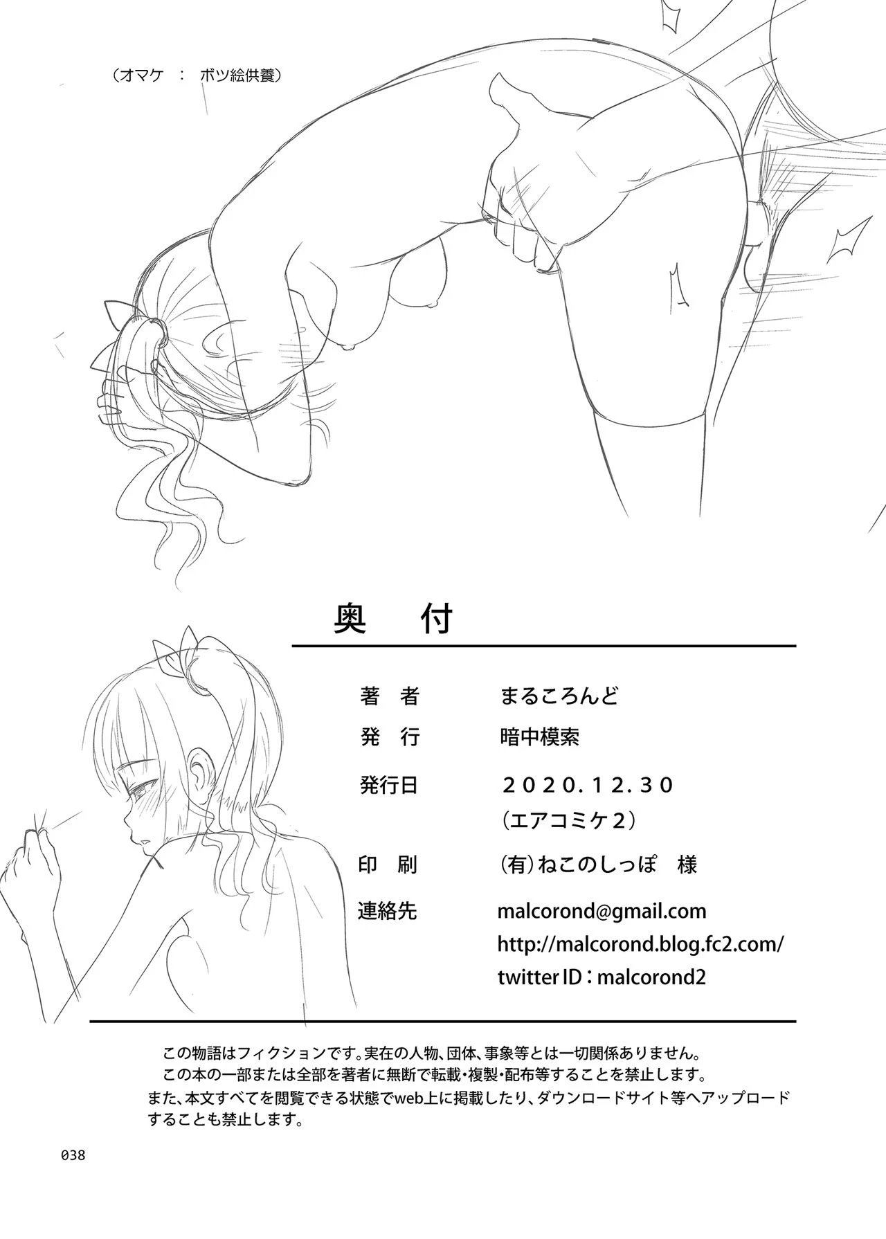 Sex Instructor  Seishidouin no Oshigoto image number 36