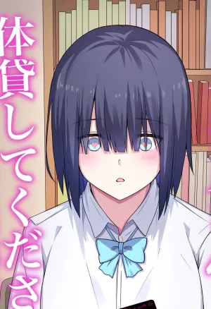 Ms. Librarian, Id Like to Borrow Your Body!