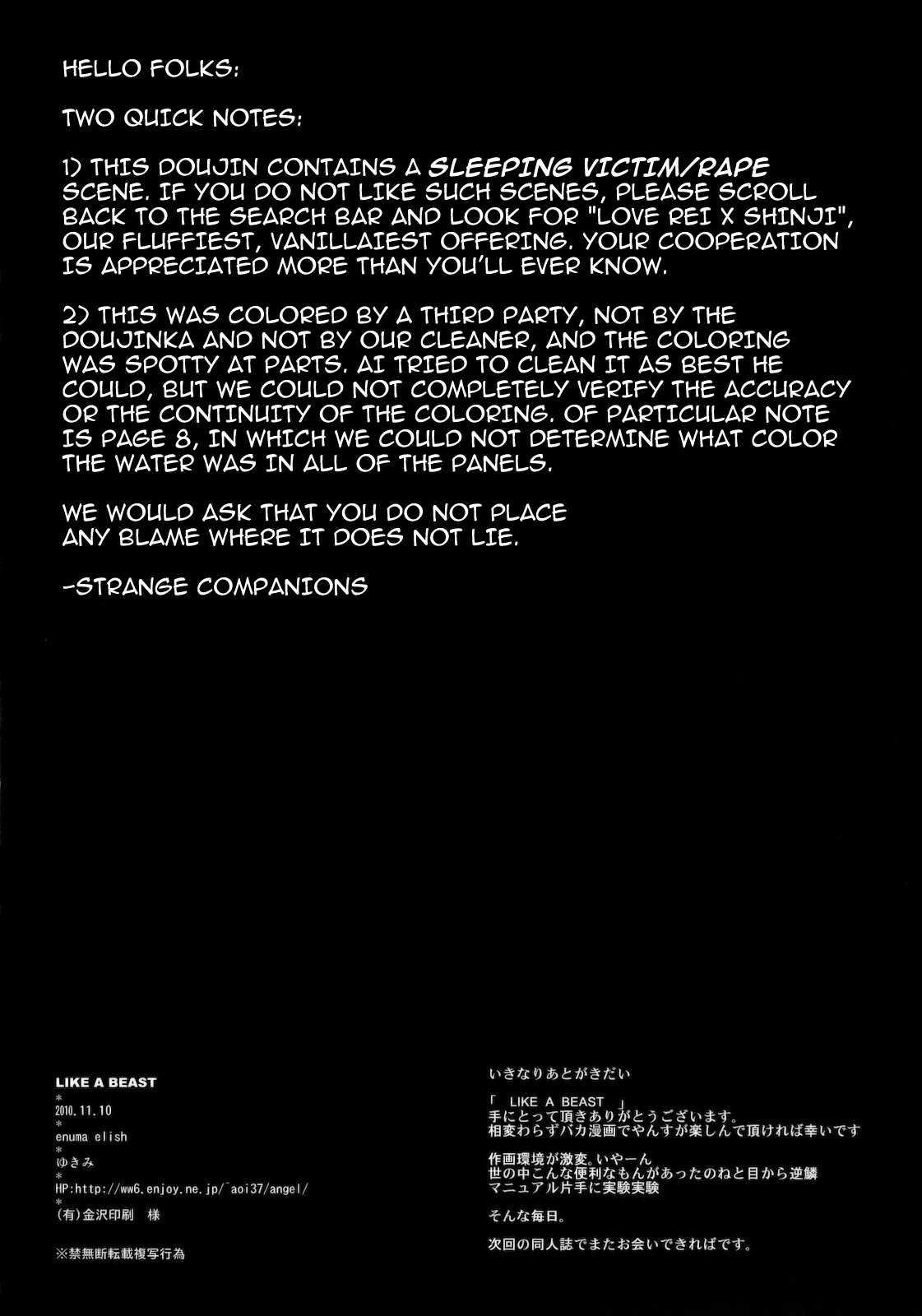 LIKE A BEAST image number 2