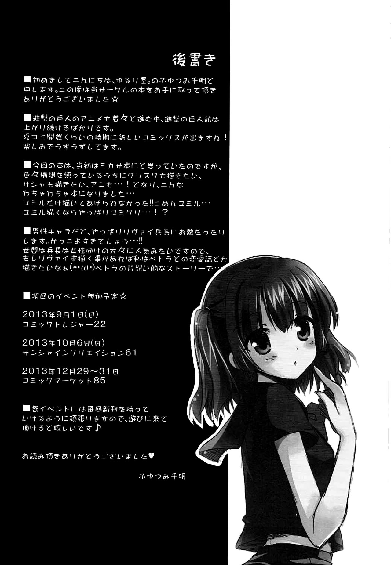 Emergency Order! image number 37