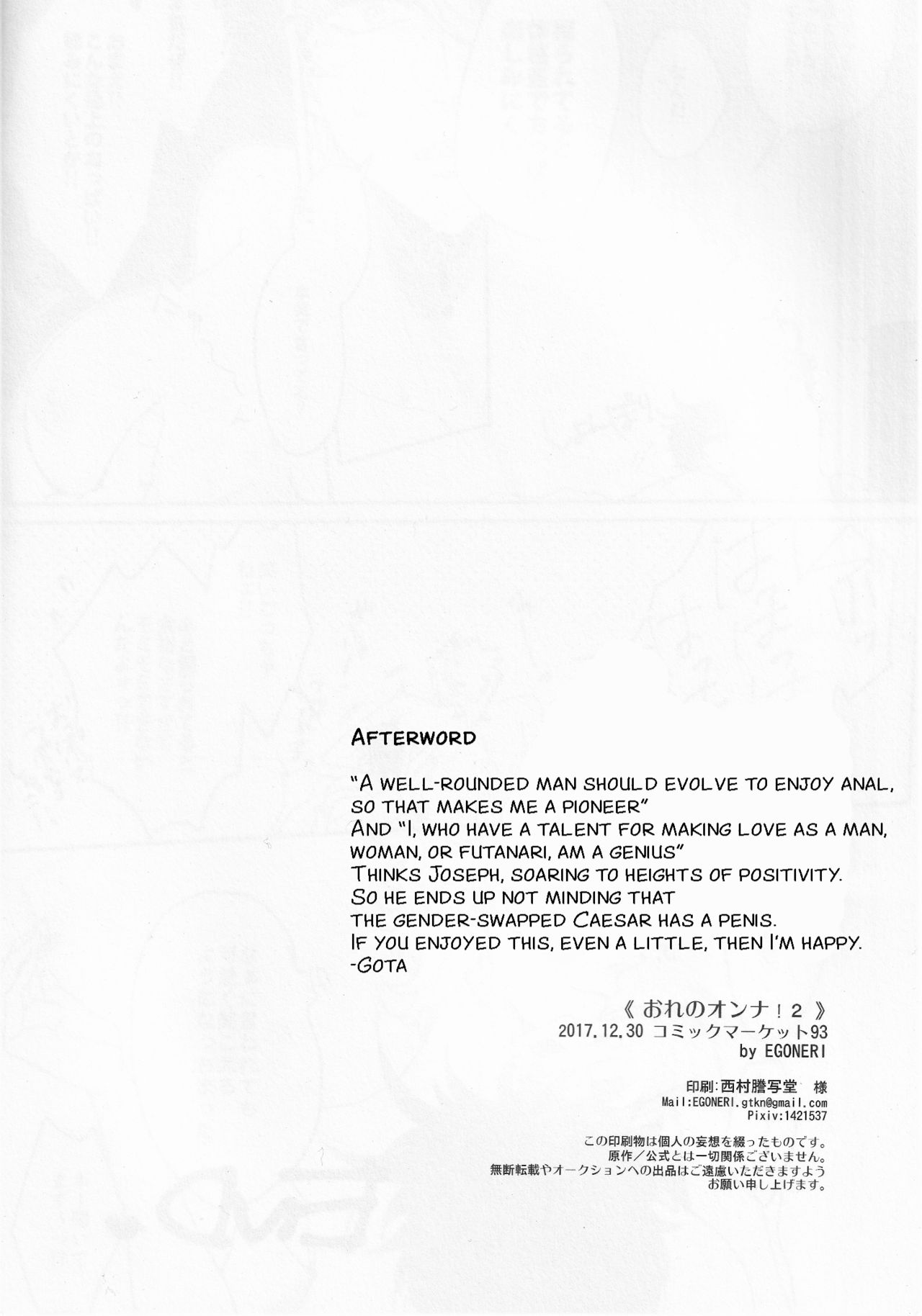 EGONERI (Gota) Ore no Onna! 2  My Woman! 2 (JoJos Bizarre Adventure) English image number 31