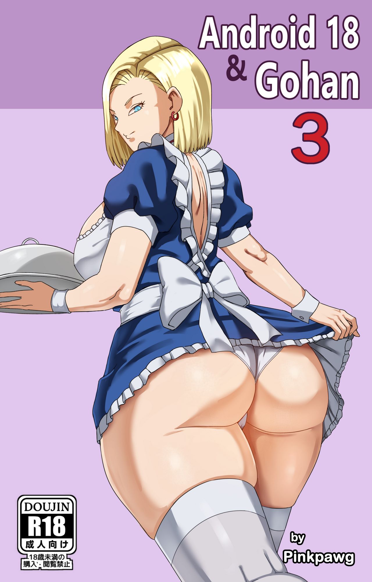 Android 18  Gohan 3