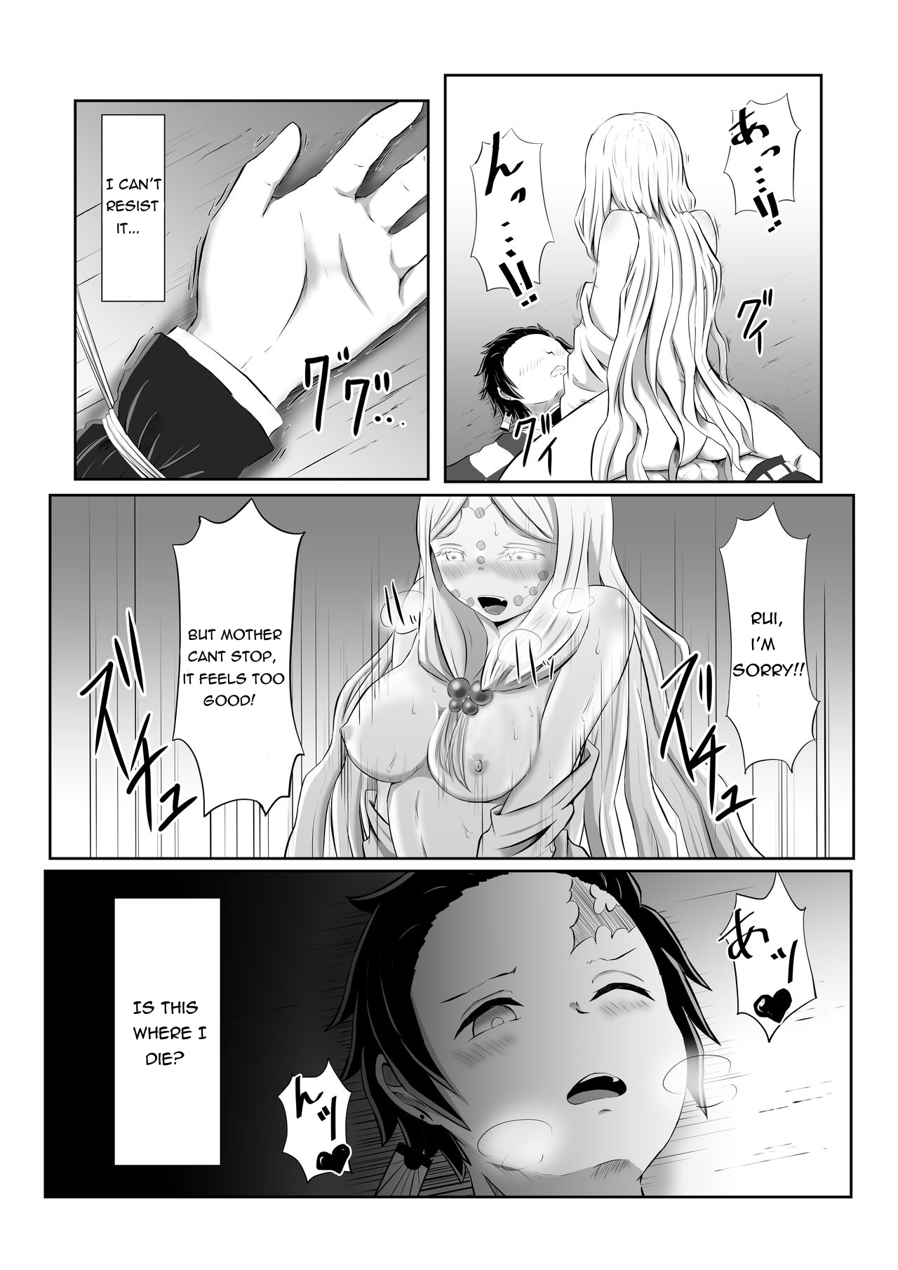 Hinokami sex image number 19
