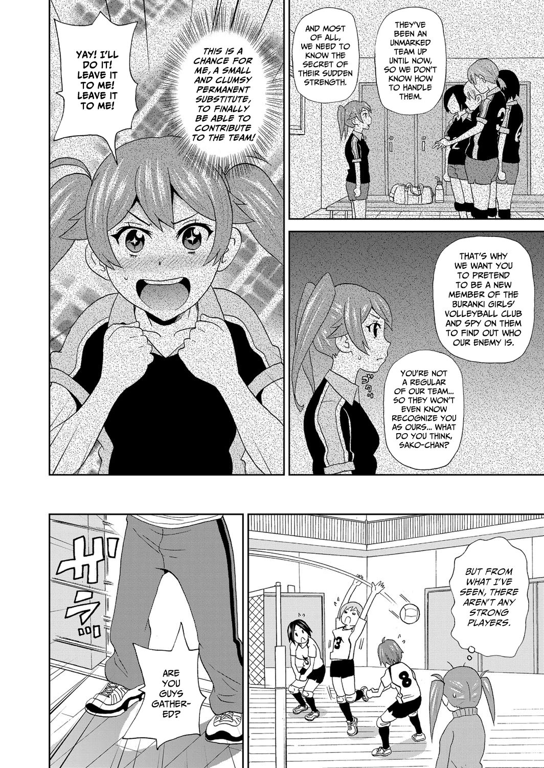 Nomihose!! Muscle Drink image number 1