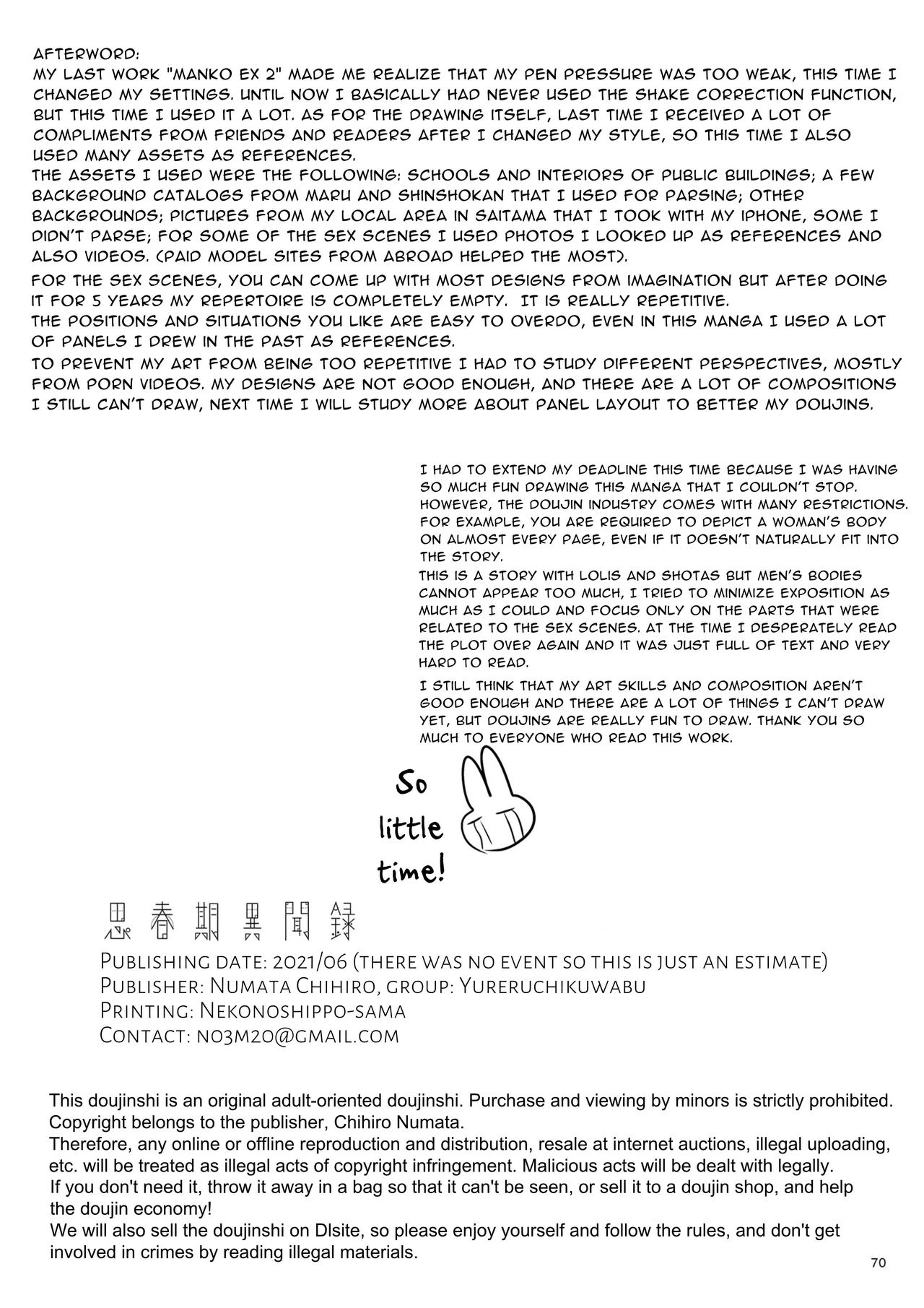 Curious Tale of Youth image number 68