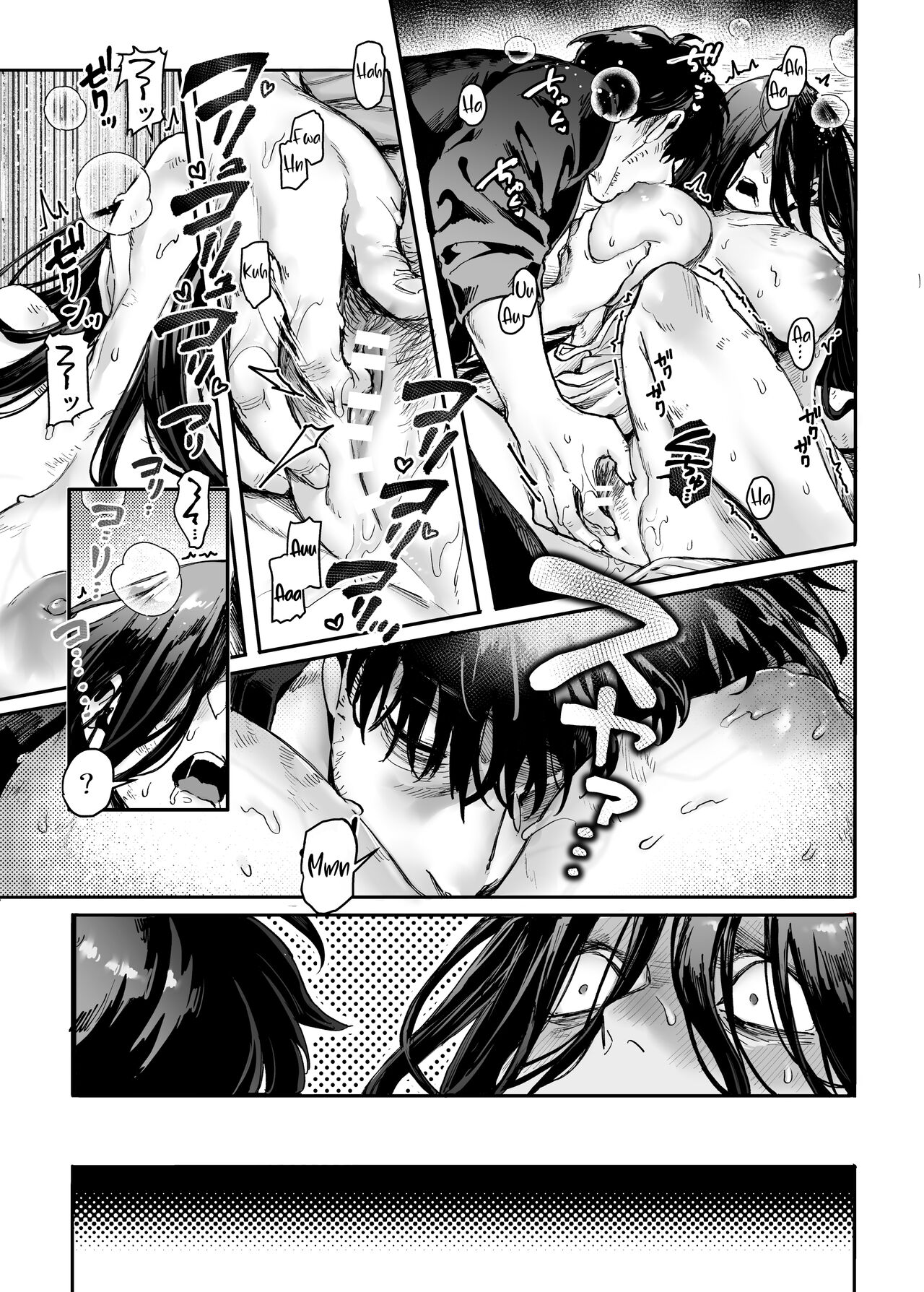 rororogi mogera - Lady K & The Sick Man English image number 25