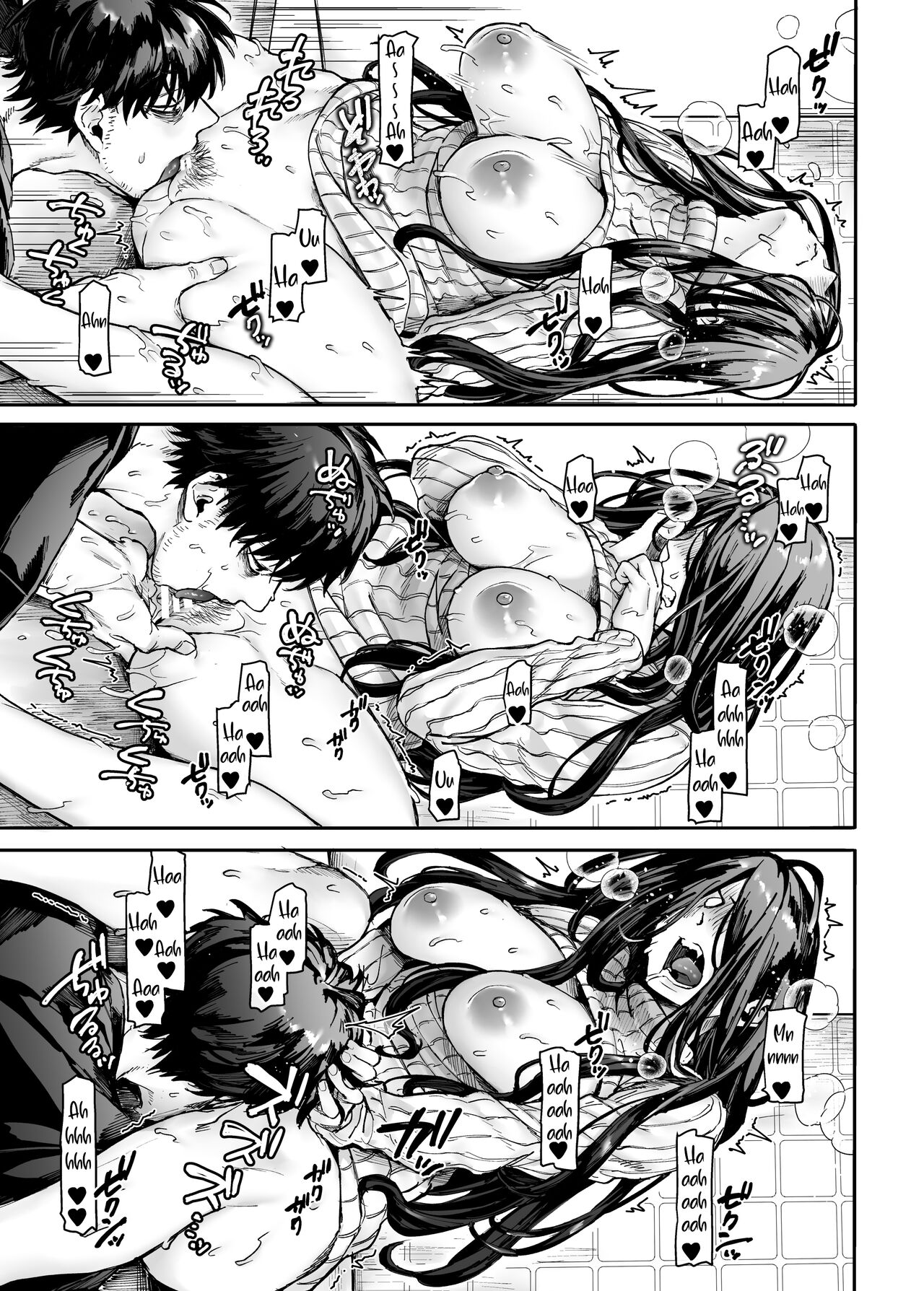 rororogi mogera - Lady K & The Sick Man English image number 39