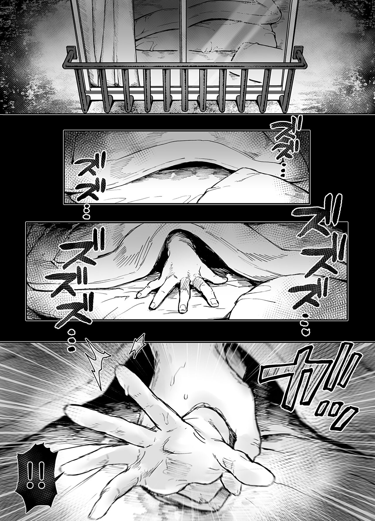 rororogi mogera - Lady K & The Sick Man English image number 73