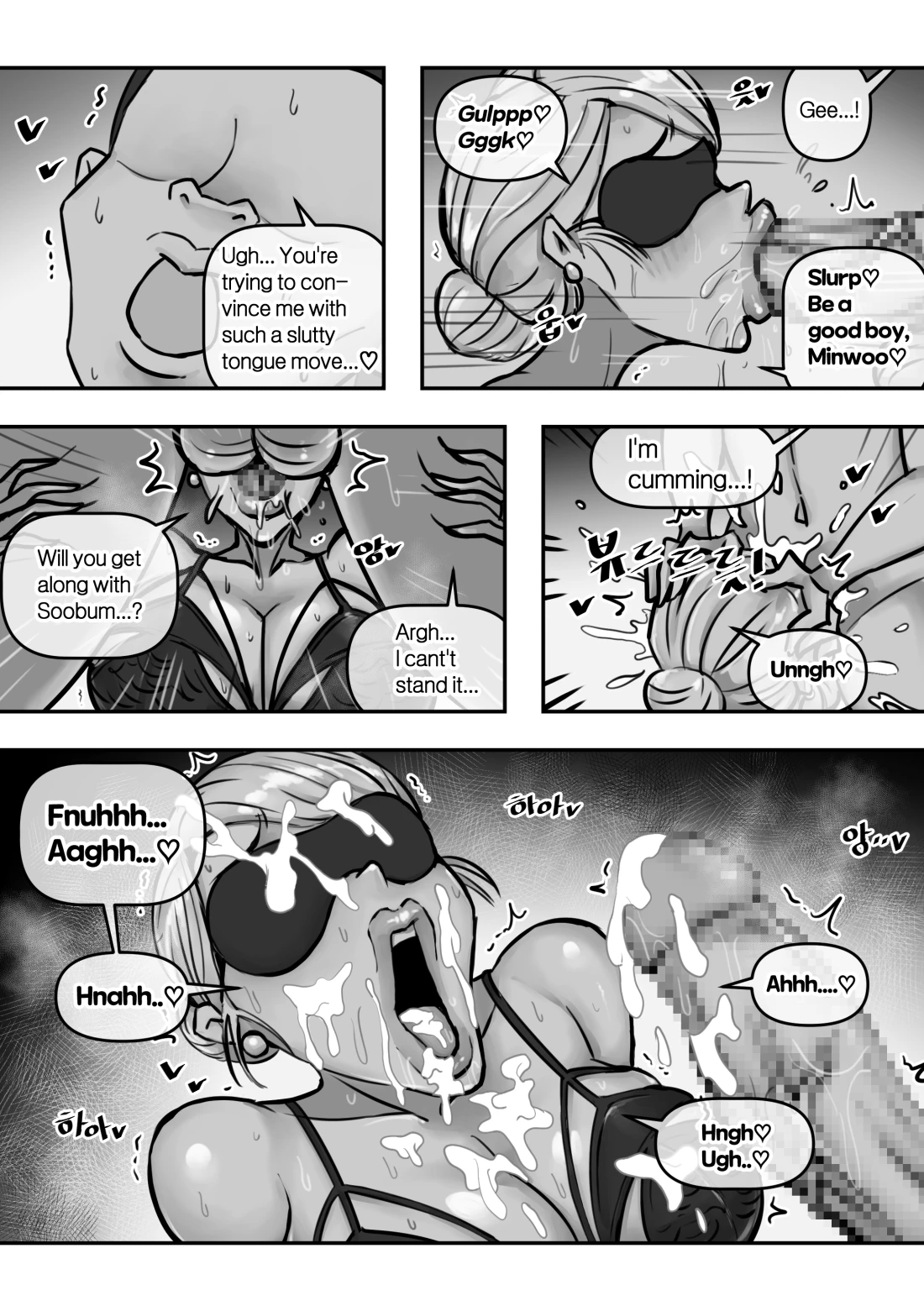 Joo Ye-eun -The jerks mother- image number 106