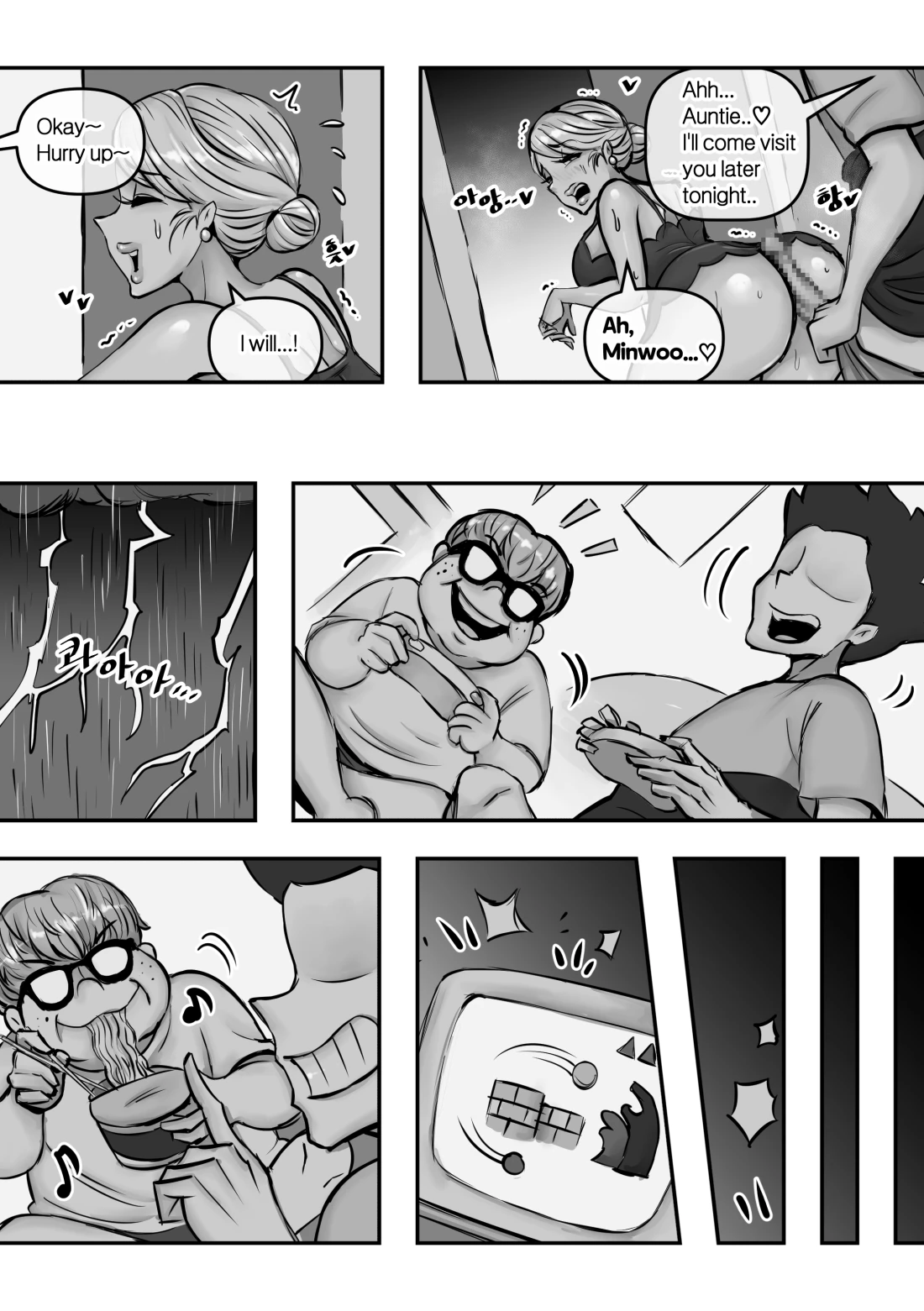 Joo Ye-eun -The jerks mother- image number 98