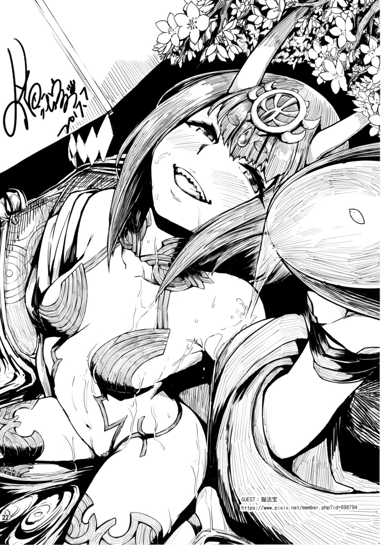 Naa Naa Danna-han Eroi Koto o Yarahenno image number 21