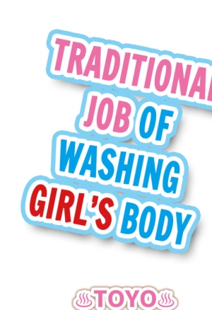 Traditional Job of Washing Girls' Body 6