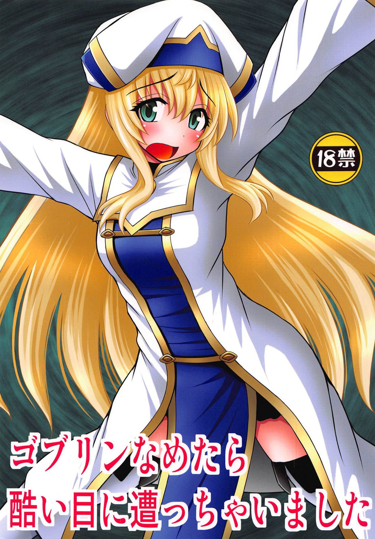 Asanoya (Kittsu) - Goblin Nametara Hidoi Me ni Acchaimashita (Goblin Slayer)  English (goblin slayer) porn comic by [kittsu]. Monster porn comics.