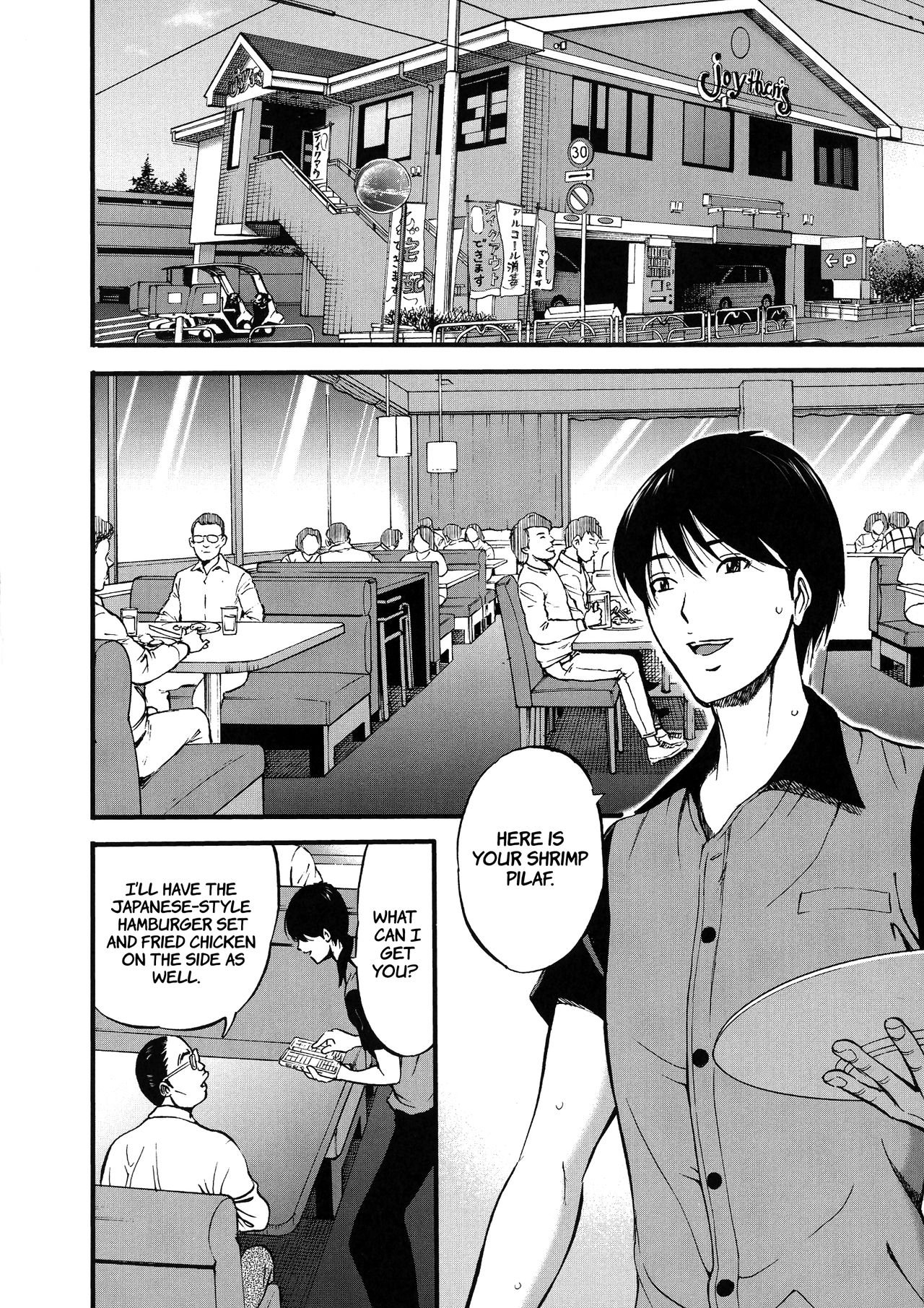 Nagashima Chousuke Fukinshin Soukan no Onna  Non Incest Woman English image number 11