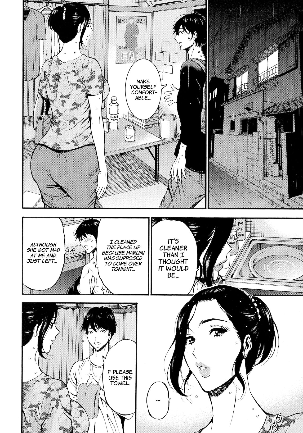 Nagashima Chousuke Fukinshin Soukan no Onna  Non Incest Woman English image number 31