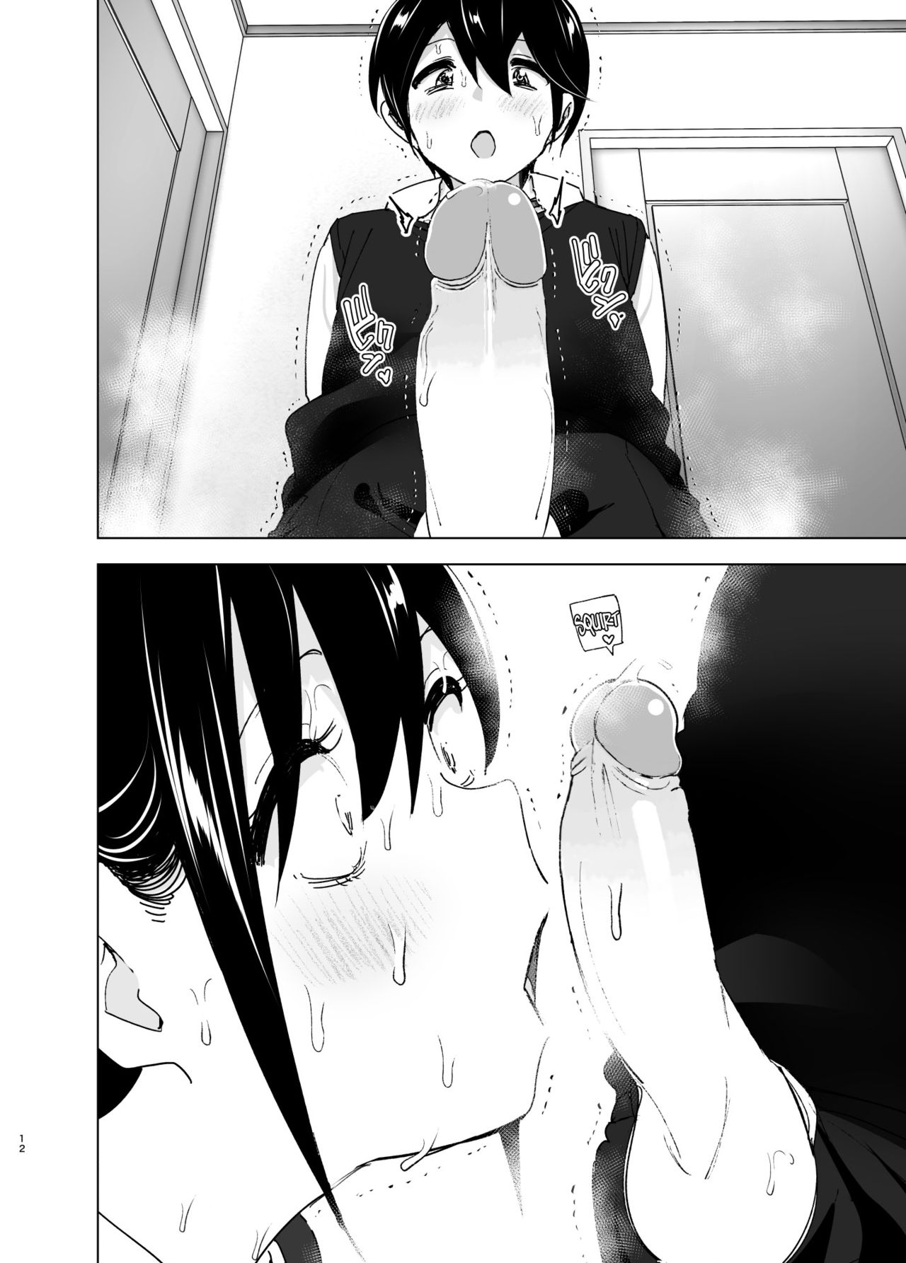Older sister and complaint listening younger brother 2 Supe (Nakani) Onei-chan to Guchi o Kiite Ageru Otouto no Hanashi 2 - Tales of Onei-chan Oto-t image number 10
