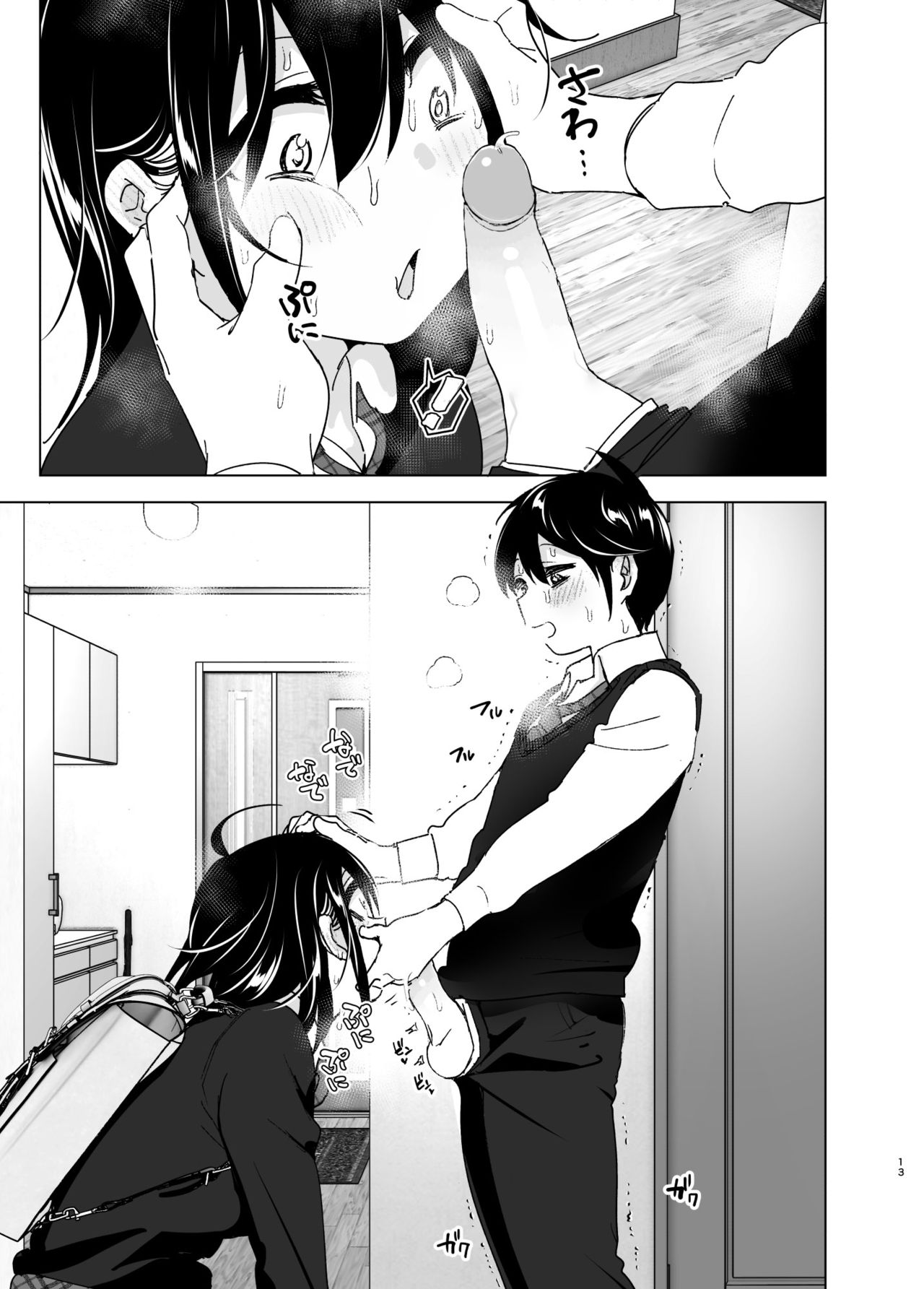 Older sister and complaint listening younger brother 2 Supe (Nakani) Onei-chan to Guchi o Kiite Ageru Otouto no Hanashi 2 - Tales of Onei-chan Oto-t image number 11