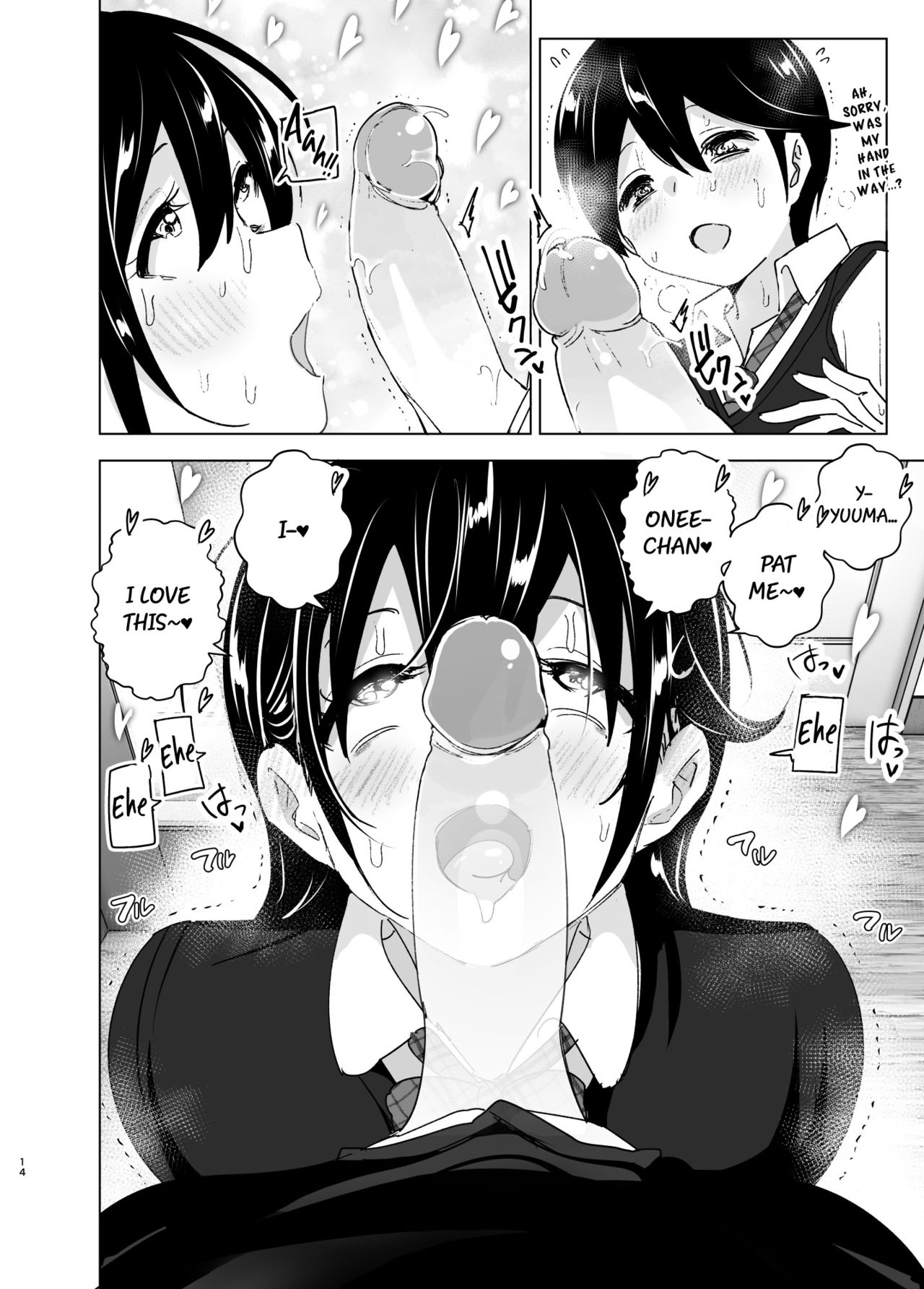 Older sister and complaint listening younger brother 2 Supe (Nakani) Onei-chan to Guchi o Kiite Ageru Otouto no Hanashi 2 - Tales of Onei-chan Oto-t image number 12