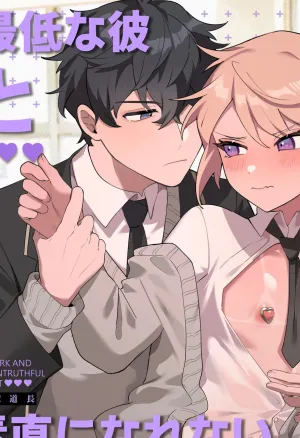 Saitei na Kare to Sunao ni Narenai Usagi