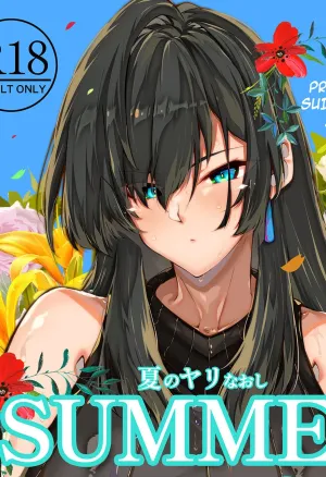 Natsu no Yari Naoshi 4 -Natsu to Inaka to Osananajimi no Haha-