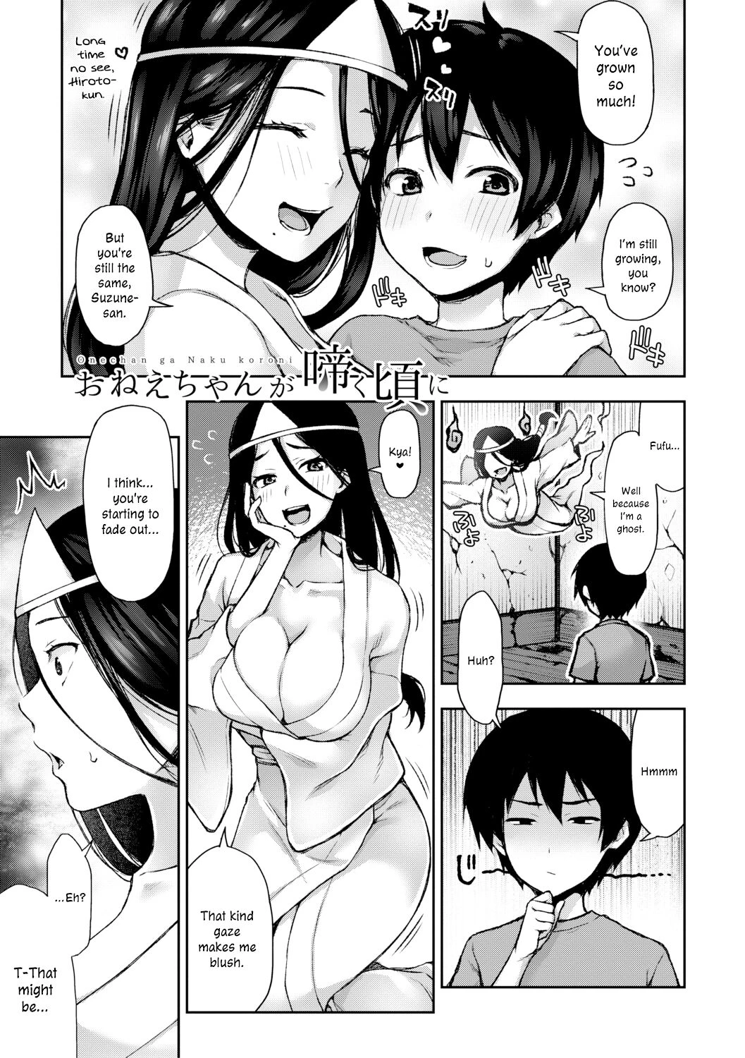 ?The Unseen? Suzu Nee-san Who Haunts Me + When She Cries  Suki Tsuki Suzu Nee-san Mietemasenyo + Onee-chan ga Naku Koro ni image number 6