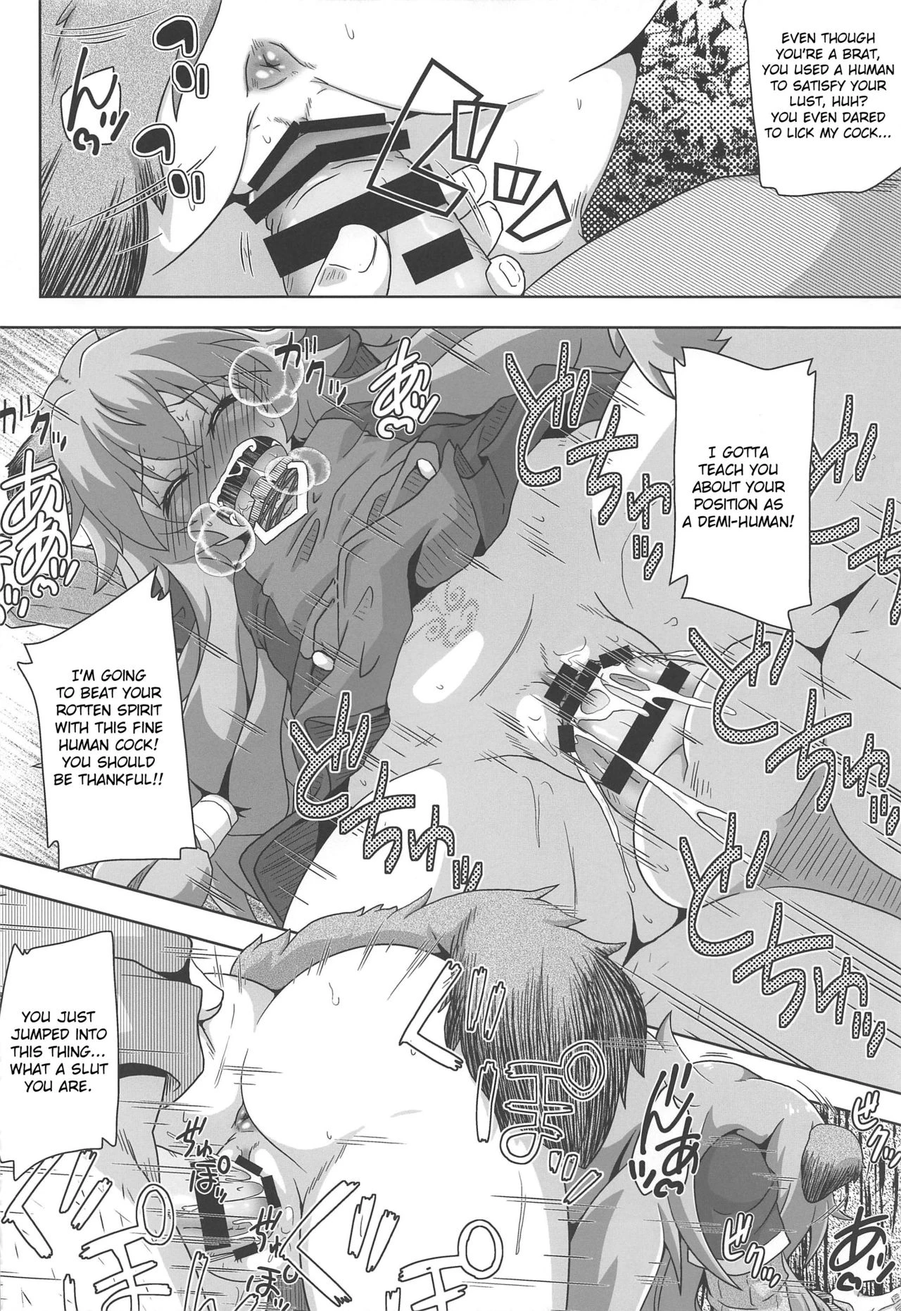 Tanuki Shoujo no Kenshin image number 10
