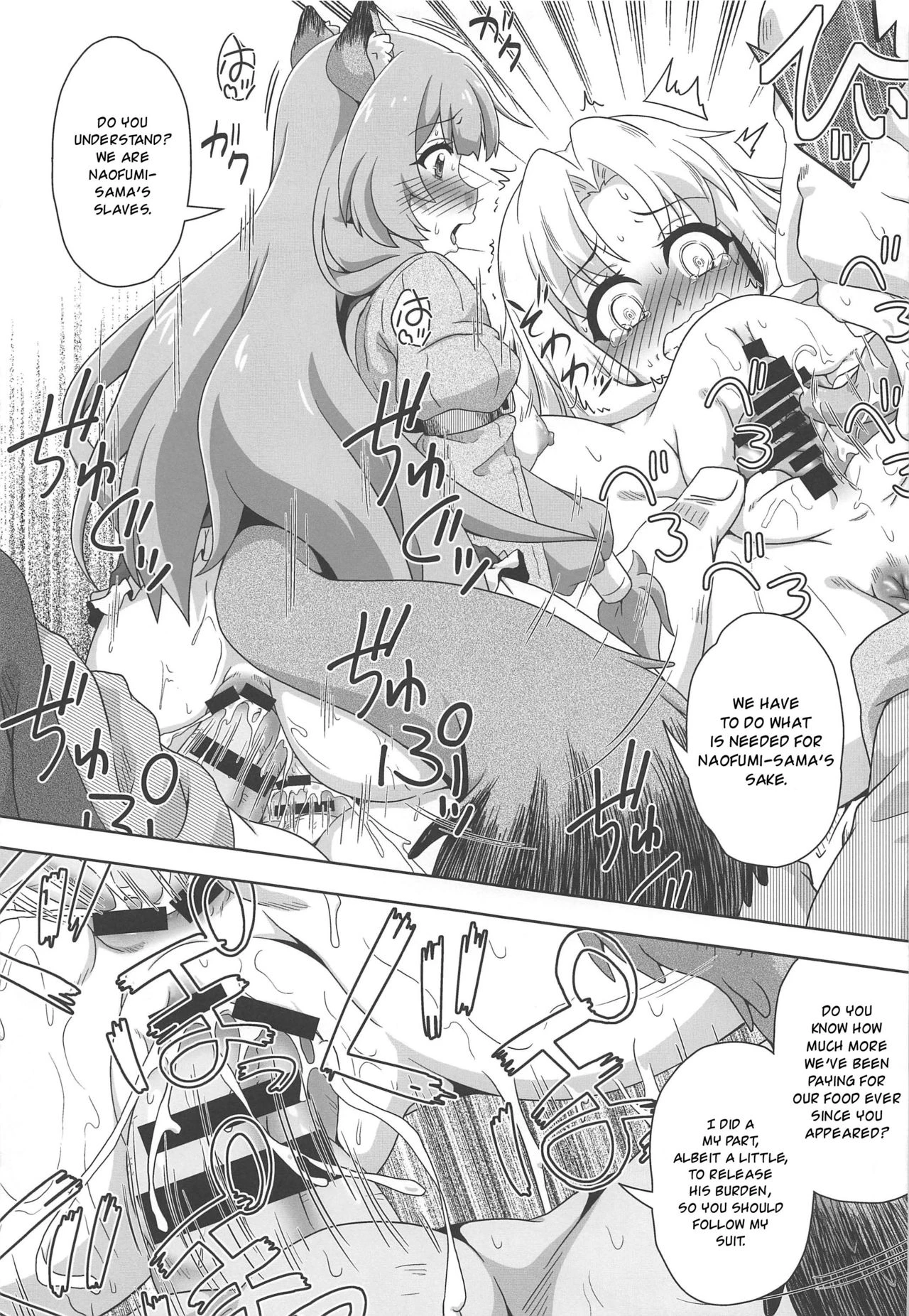 Tanuki Shoujo no Kenshin image number 17